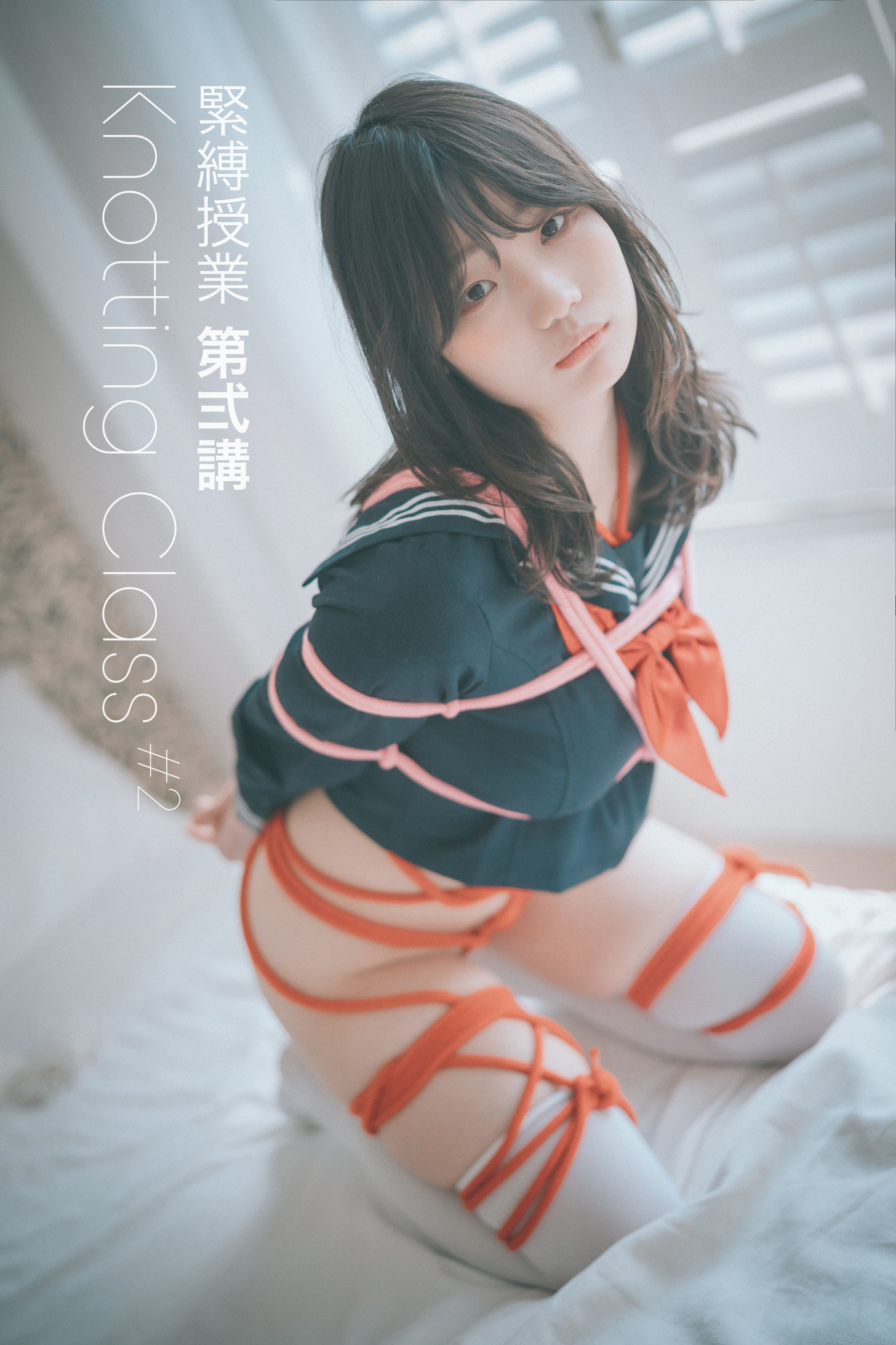 [DJAWA] Mimmi – Knotting Class #2 [66P] 插图1