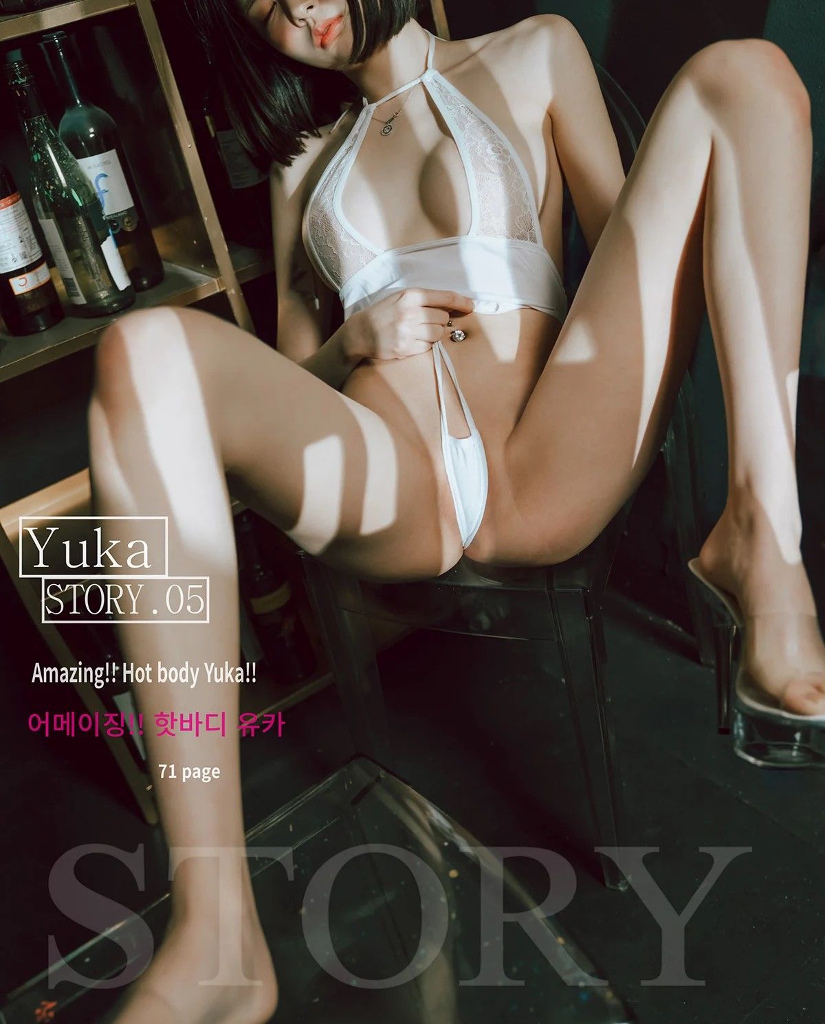 Bimilstory Yuka – Vol.05 Amazing Hot Body Yuka [72P] 插图1