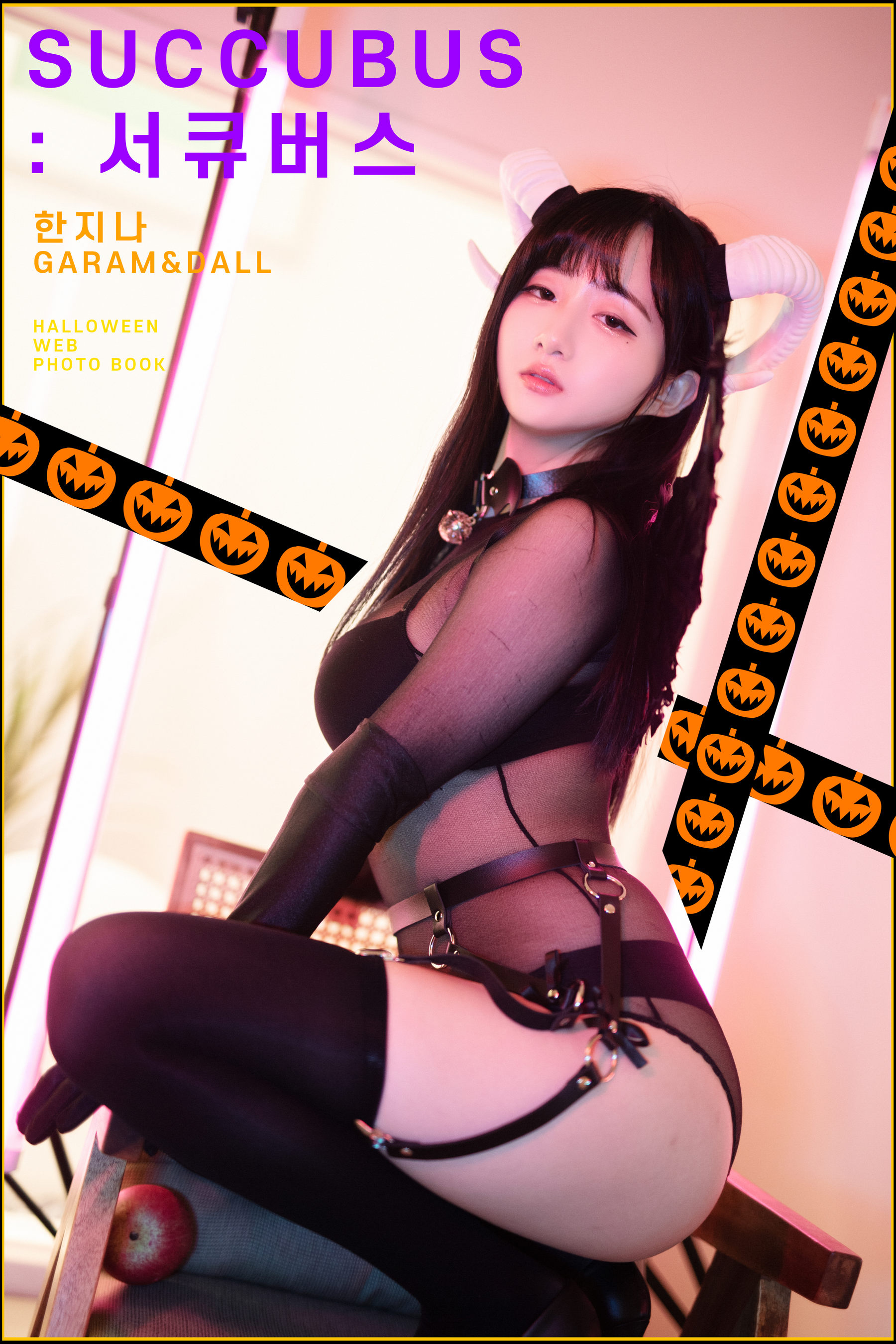 [PINK RIBBON] Jina – Succubus perspective [59P] 插图1
