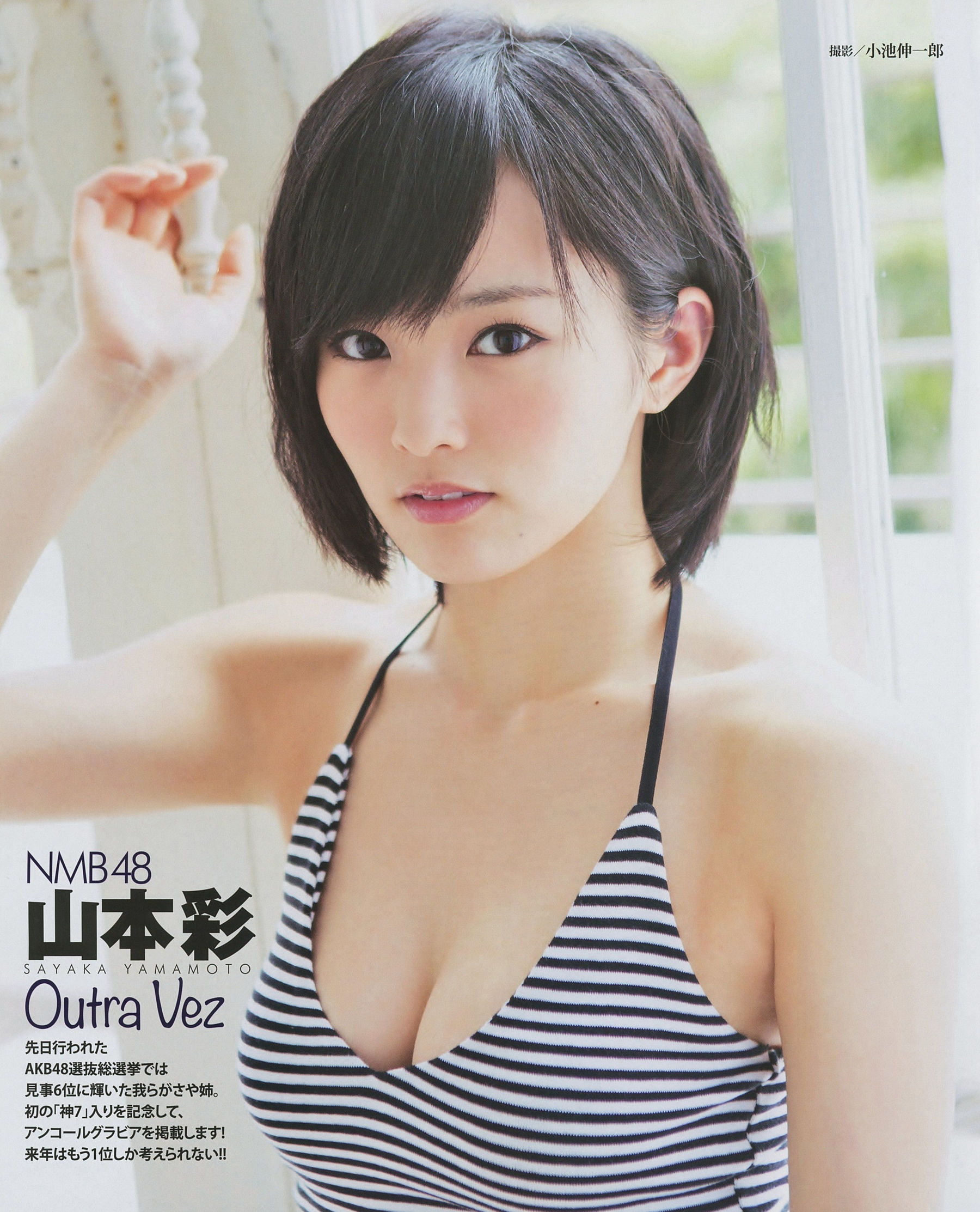 [BUBKA] 2014.08 薮下柊 山本彩 [13P] 插图6