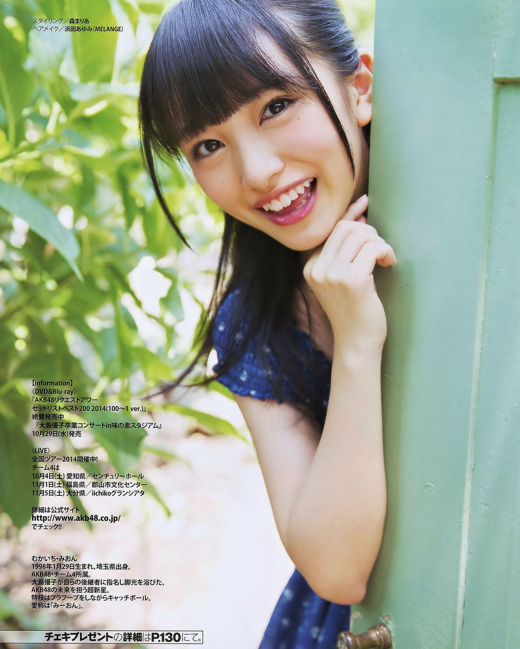 [BUBKA] 2014.11 西野七瀬 渋谷凪咲 高柳明音 [25P] 插图8