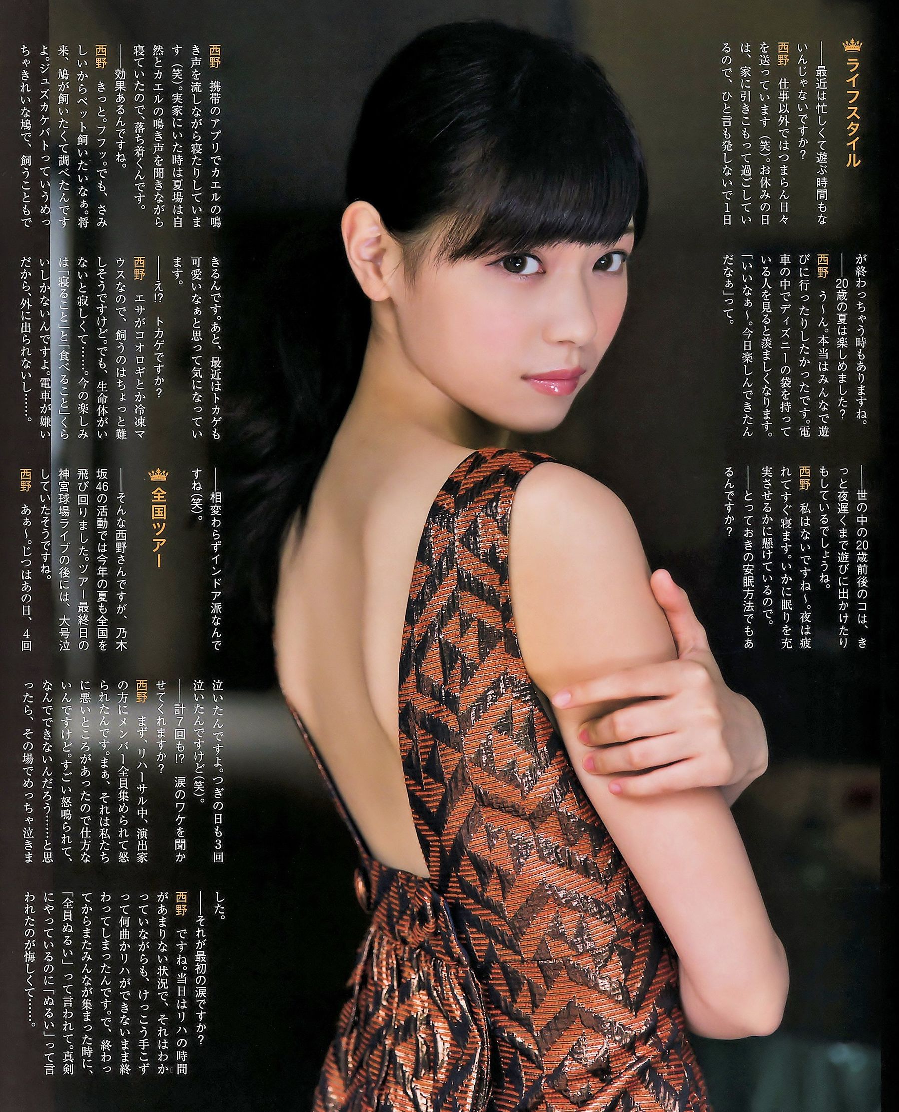 [BUBKA] 2014.11 西野七瀬 渋谷凪咲 高柳明音 [25P] 插图9