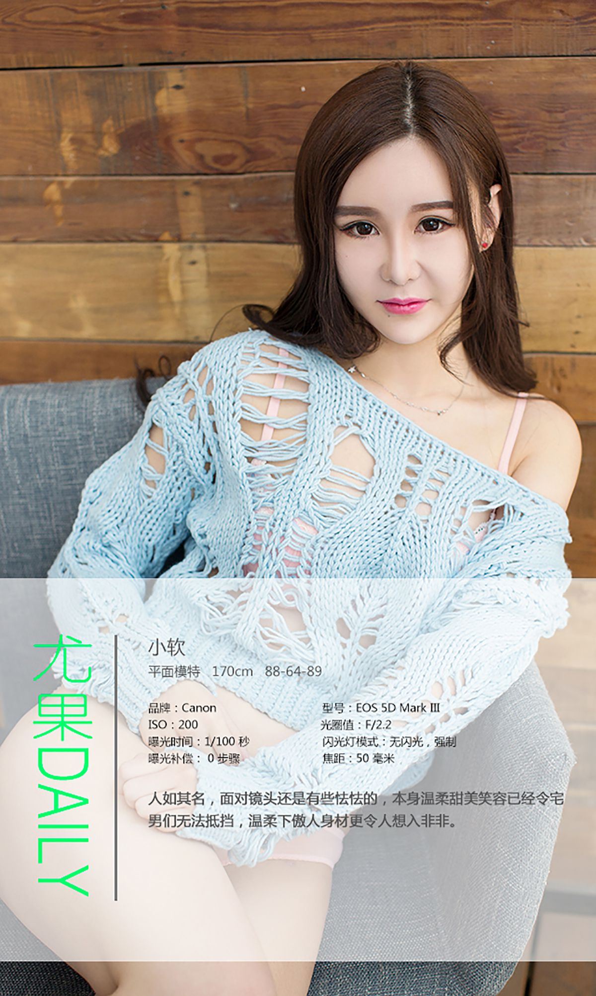 图片[4]-小软《无法抵挡的软妹纸》 UGirls 爱尤物 No.094 [40P]-COS写真在线网