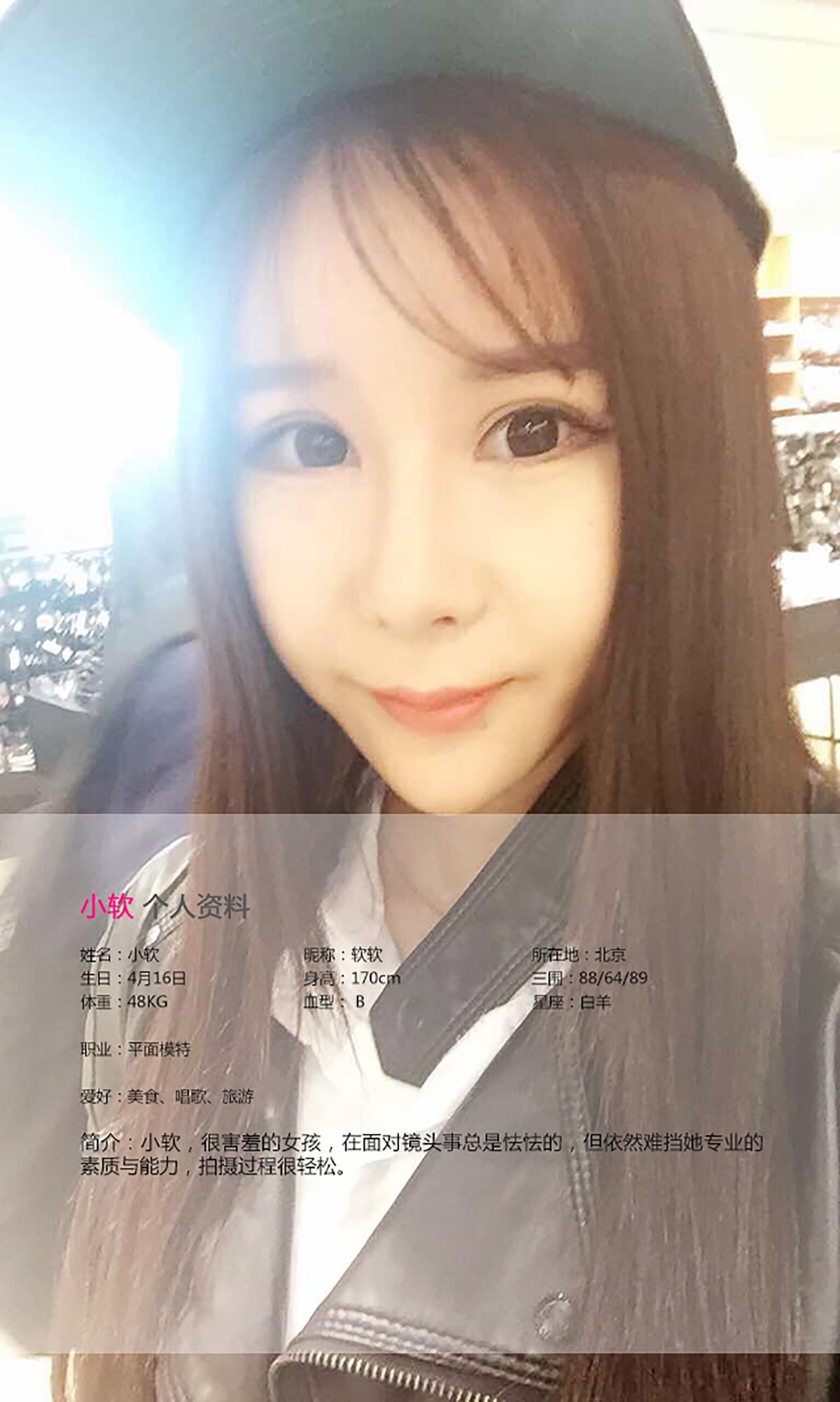 图片[2]-小软《无法抵挡的软妹纸》 UGirls 爱尤物 No.094 [40P]-COS写真在线网