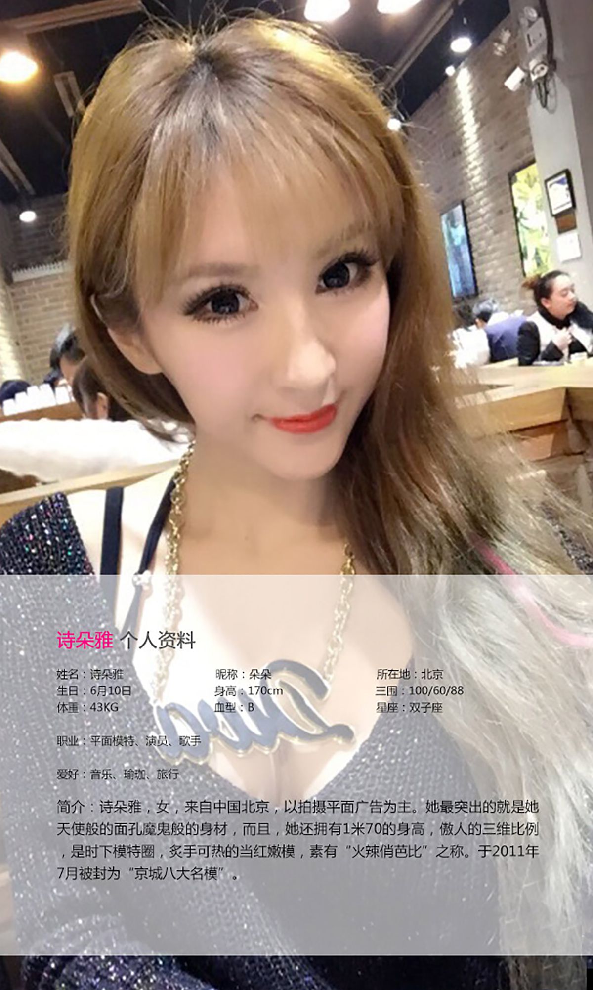 图片[2]-诗朵雅《蜂腰翘臀 娇俏可人》 UGirls 爱尤物 No.049 [40P]-COS写真在线网