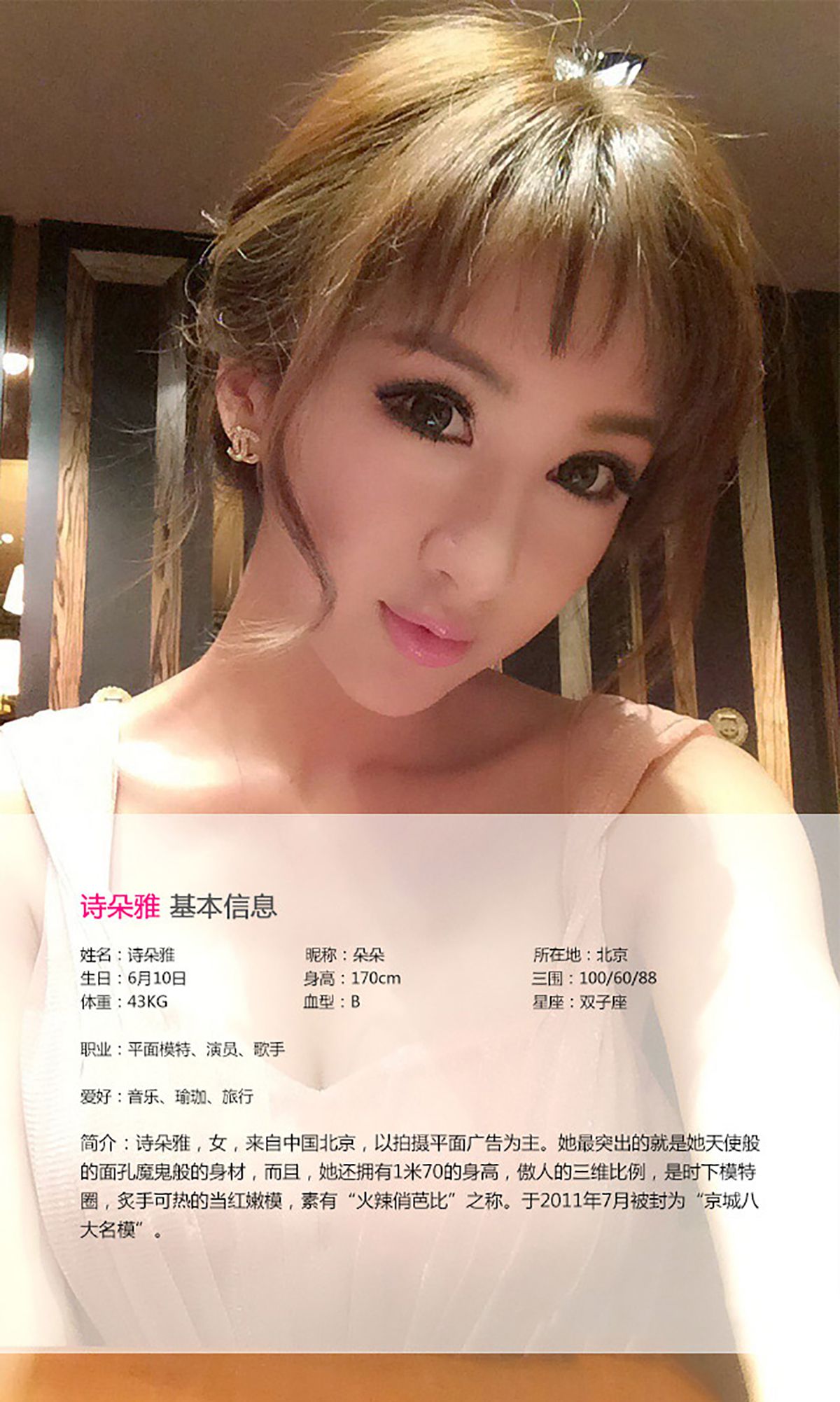 图片[2]-诗朵雅《蜂腰翘臀 娇俏可人》 UGirls 爱尤物 No.008 [40P]-COS写真在线网