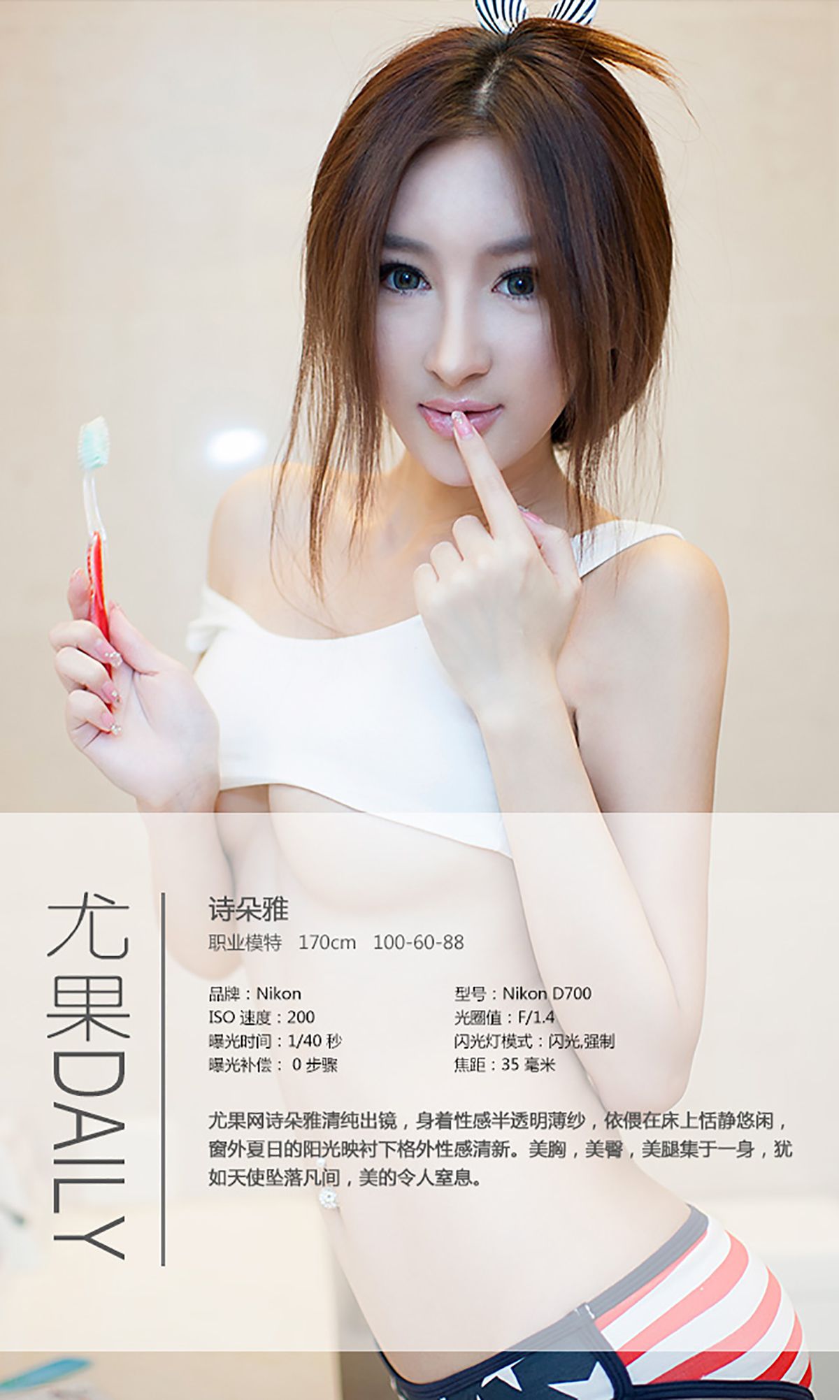 图片[4]-诗朵雅《蜂腰翘臀 娇俏可人》 UGirls 爱尤物 No.008 [40P]-COS写真在线网