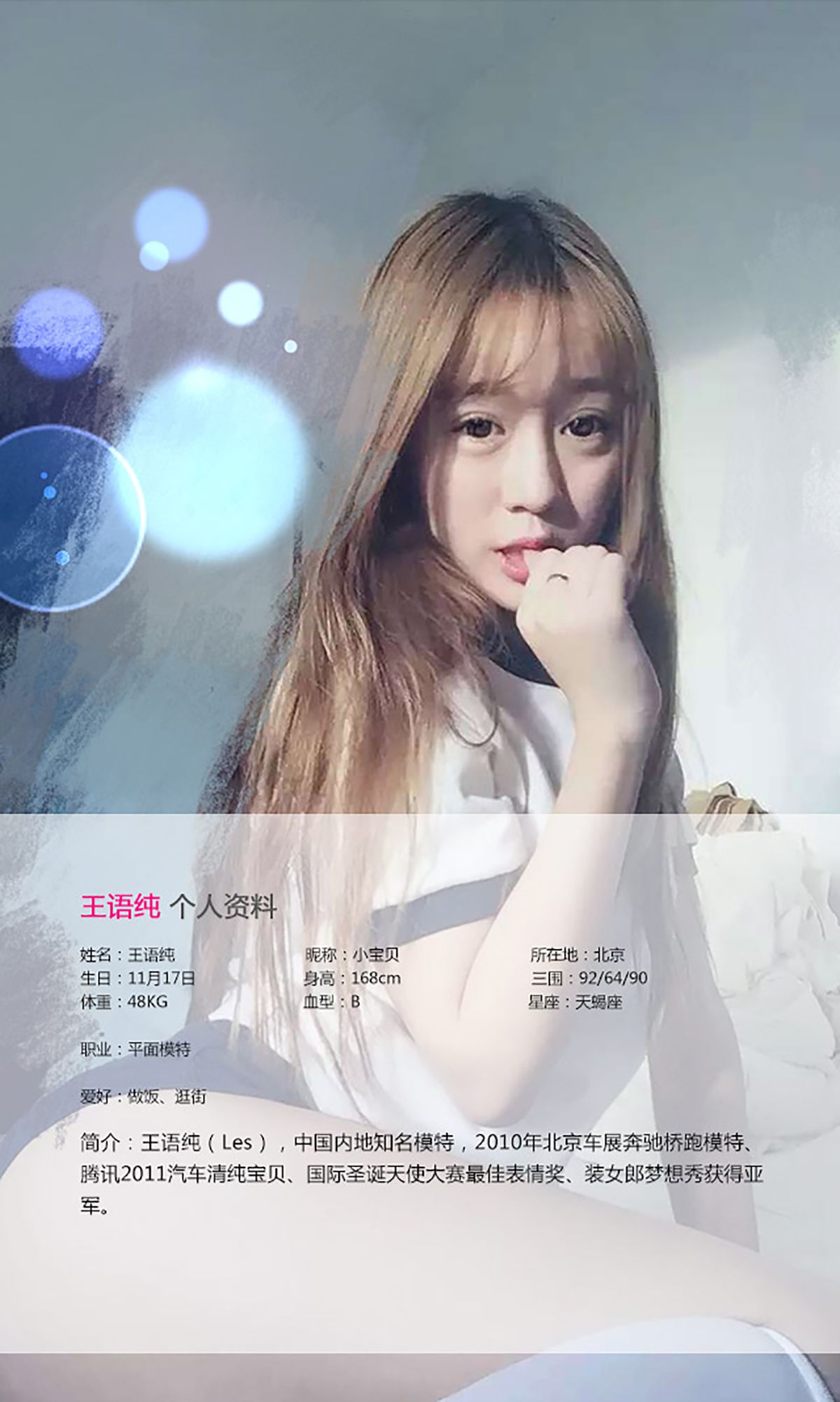 图片[2]-王语纯《小心你的眼睛会着火》 UGirls 爱尤物 No.079 [40P]-COS写真在线网