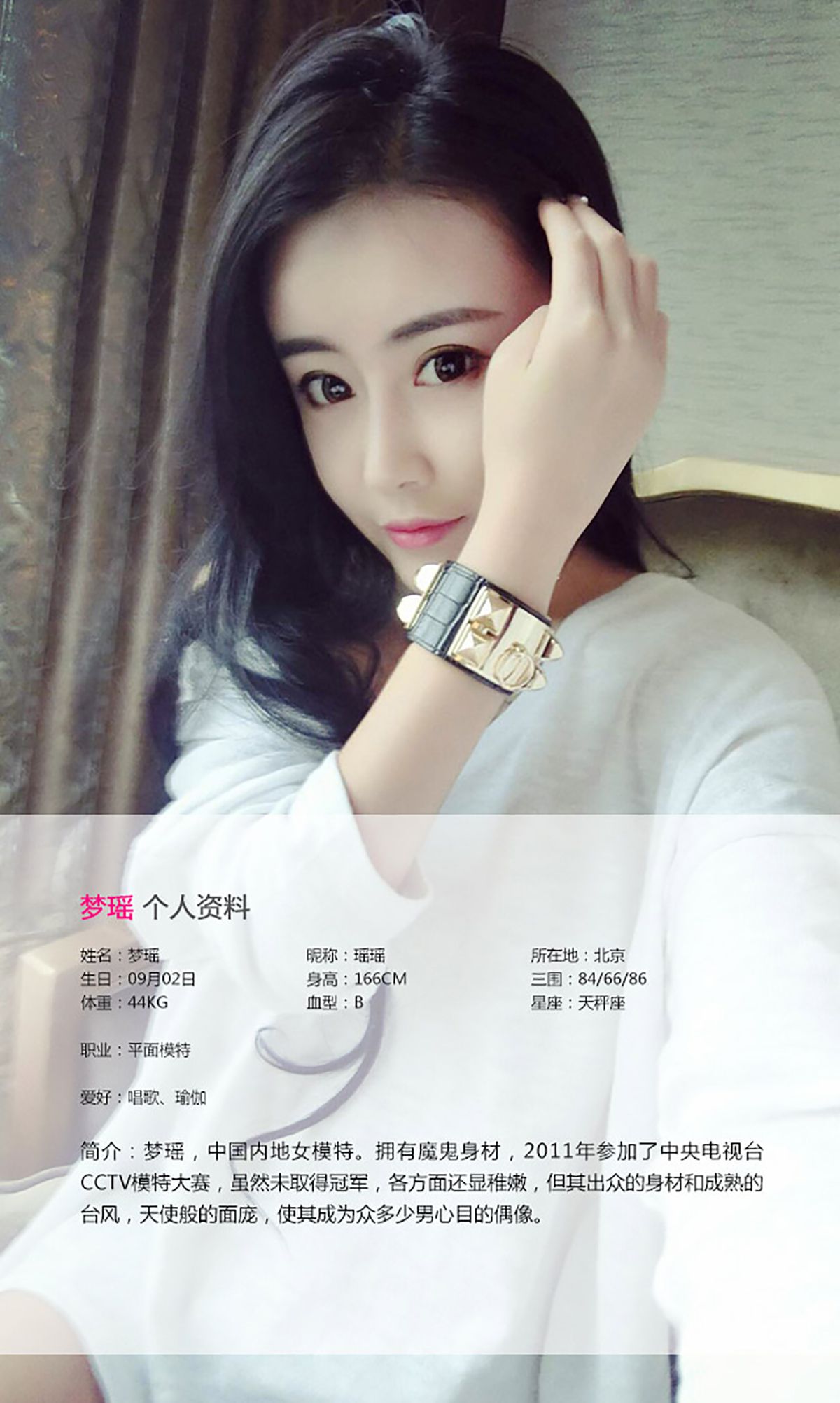 图片[2]-梦瑶《性感酥胸 美艳诱惑》 UGirls 爱尤物 No.043 [40P]-COS写真在线网