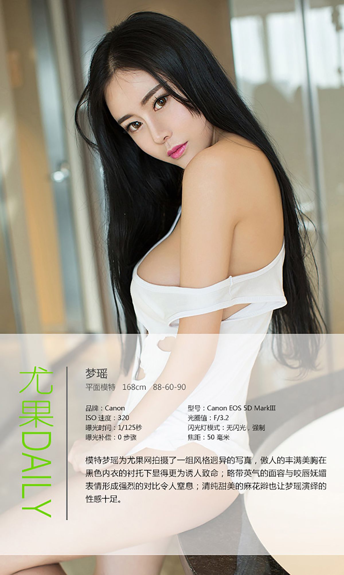 图片[4]-梦瑶《性感酥胸 美艳诱惑》 UGirls 爱尤物 No.043 [40P]-COS写真在线网