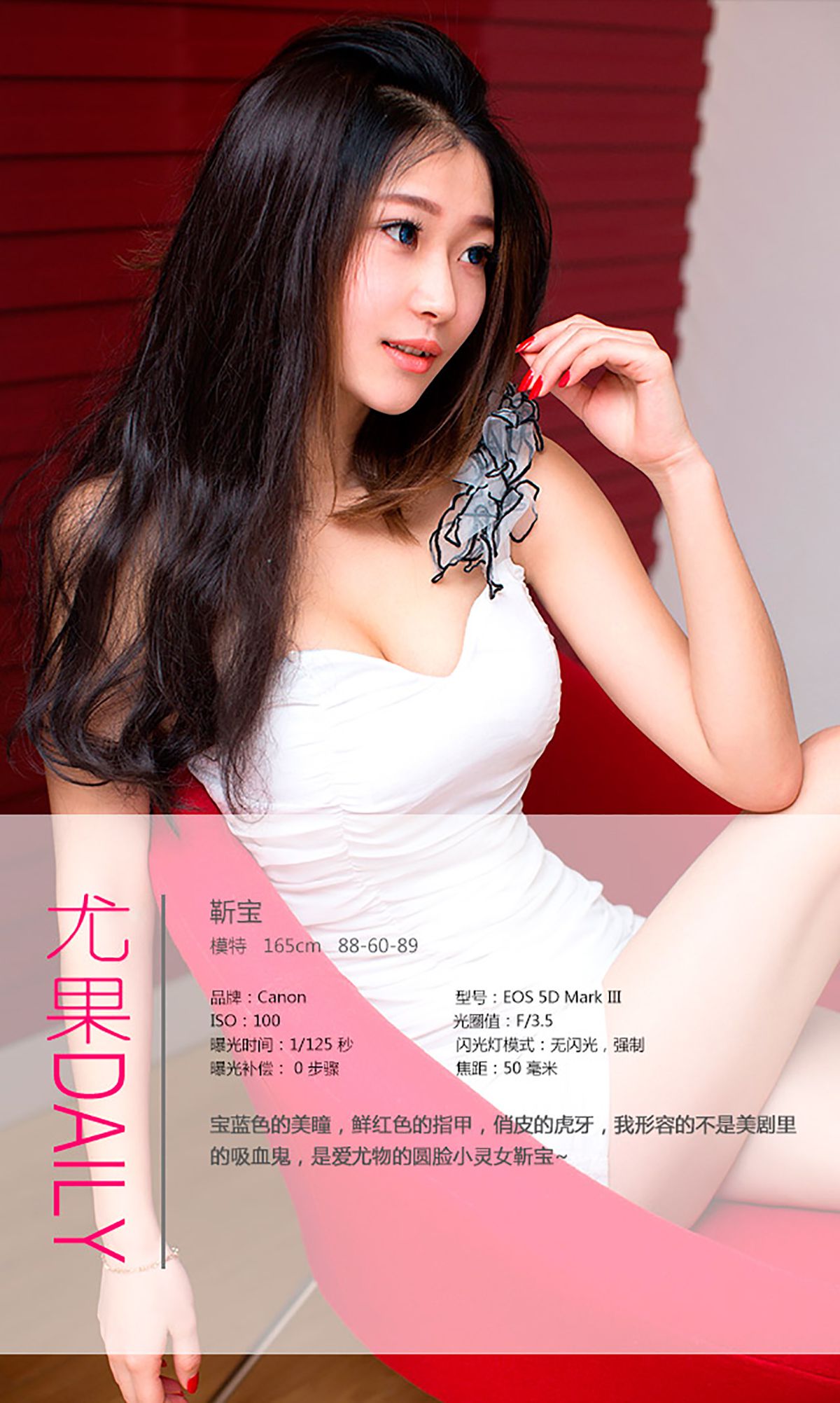图片[4]-靳宝《恬静中的灵动》 UGirls 爱尤物 No.078 [40P]-COS写真在线网