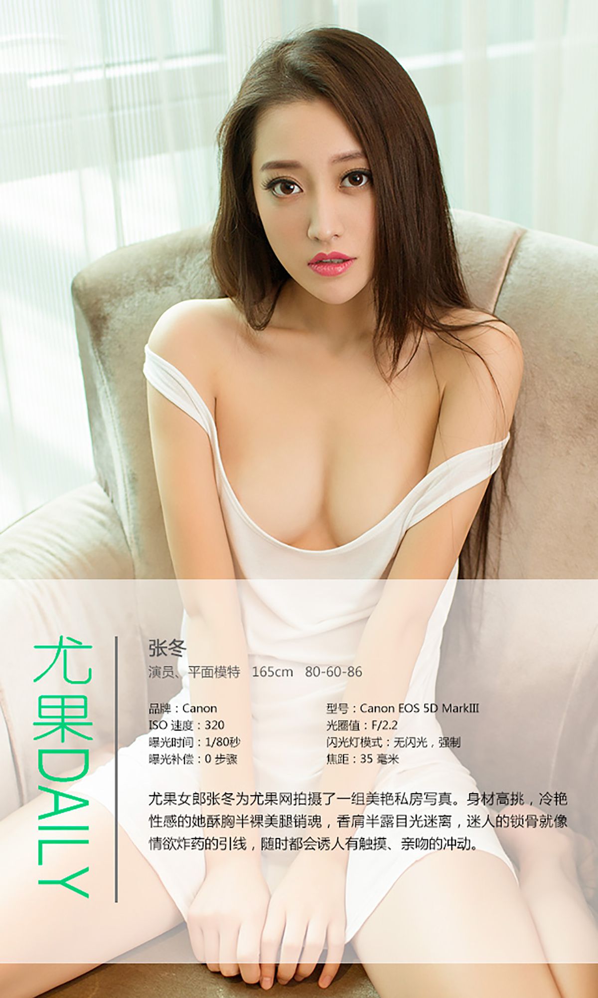 图片[4]-张冬《冷艳性感 勾魂魅惑》 UGirls 爱尤物 No.051 [39P]-COS写真在线网