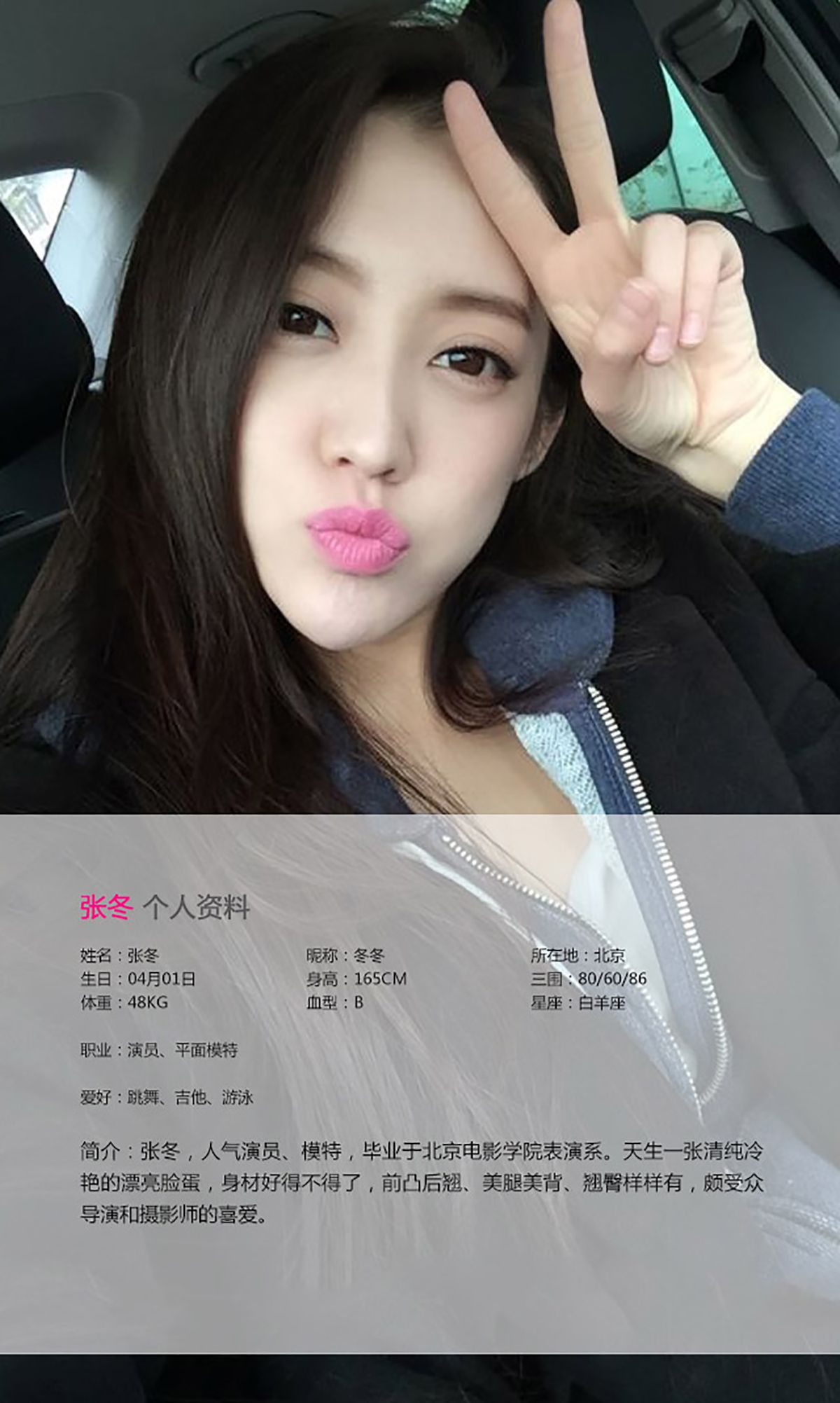 图片[2]-张冬《冷艳性感 勾魂魅惑》 UGirls 爱尤物 No.051 [39P]-COS写真在线网