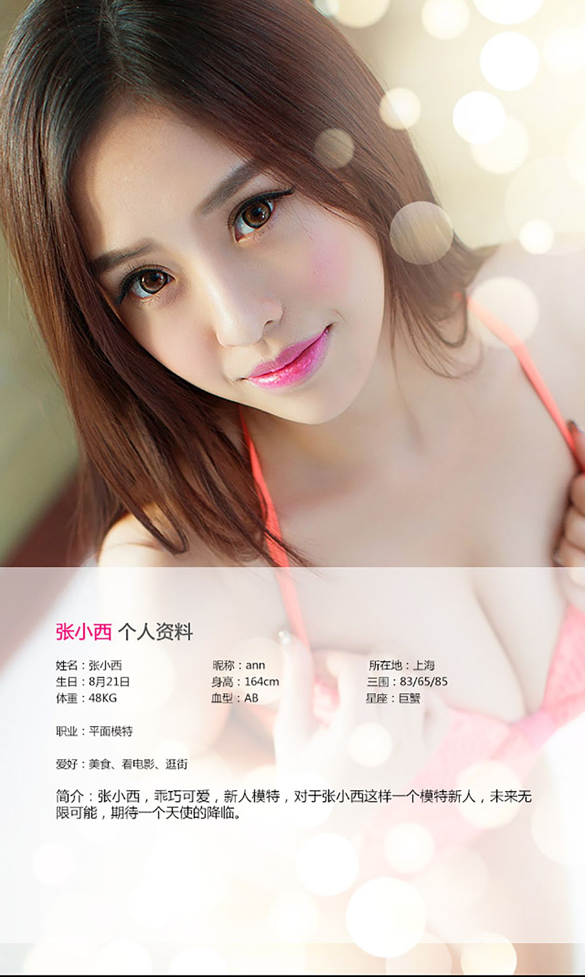 图片[2]-张小西《纯情&青涩》 UGirls 爱尤物 No.087 [40P]-COS写真在线网