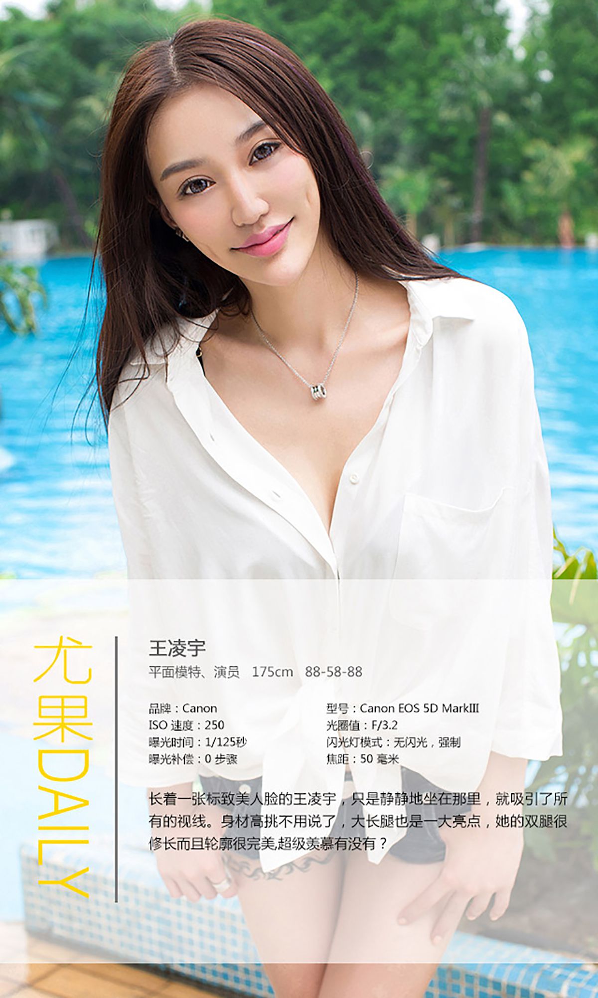 图片[4]-王凌宇《来不及说我爱你》 UGirls 爱尤物 No.044 [40P]-COS写真在线网