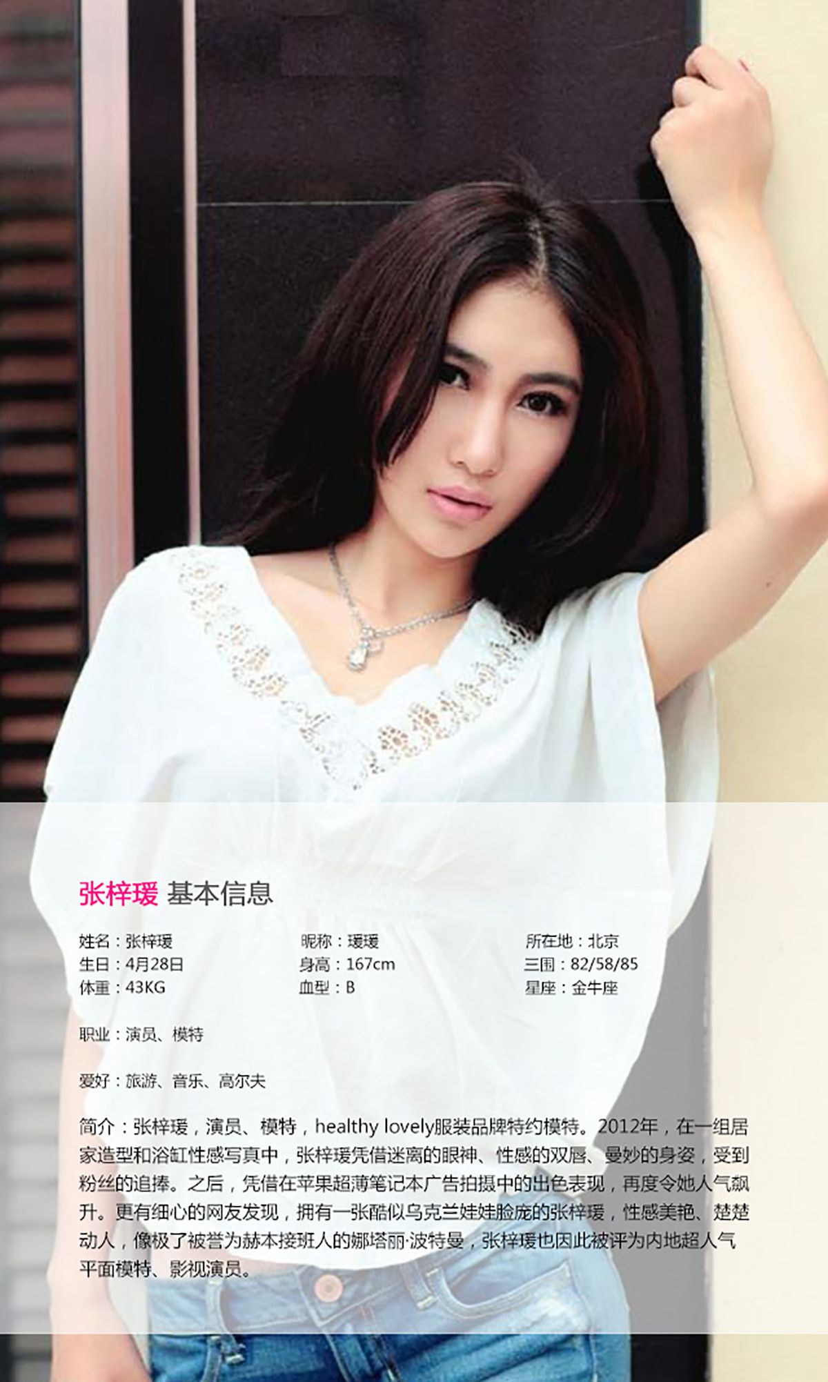 图片[2]-张梓瑗《小清新的性感》 UGirls 爱尤物 No.004 [40P]-COS写真在线网