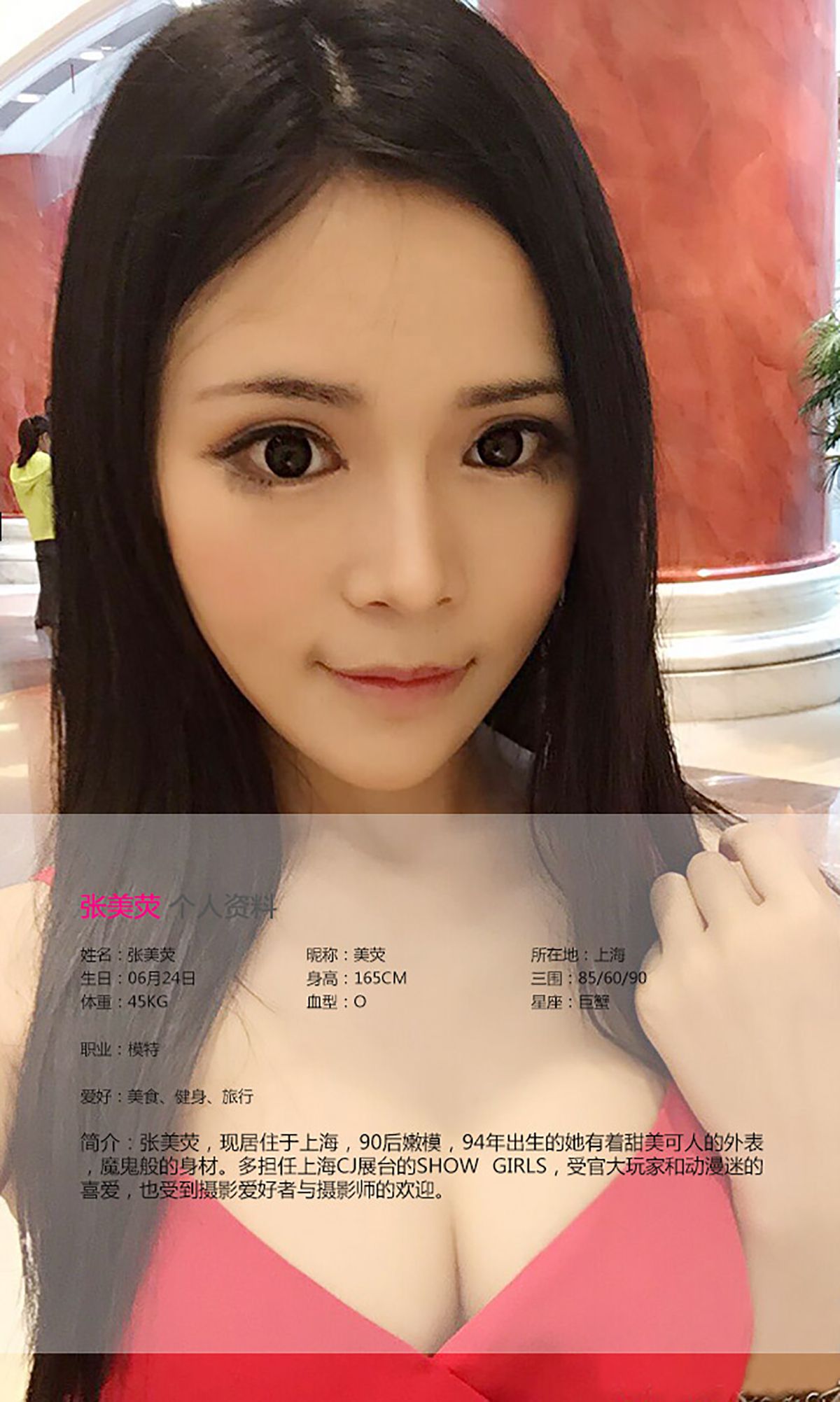 图片[2]-张美荧《荧荧似火 捉摸不定》 UGirls 爱尤物 No.089 [40P]-COS写真在线网