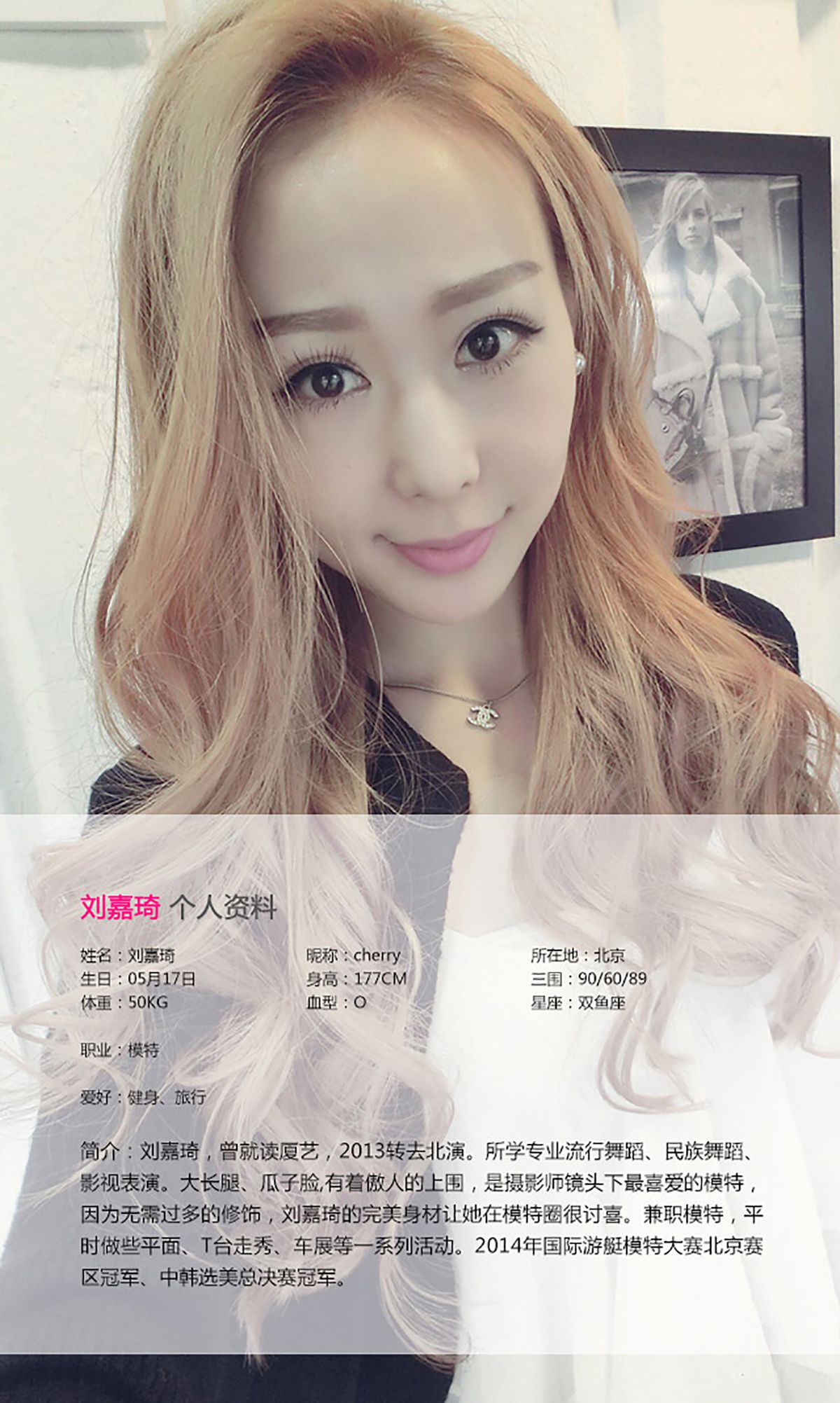 图片[2]-刘嘉琦《清纯与性感的融合》 UGirls 爱尤物 No.031 [40P]-COS写真在线网