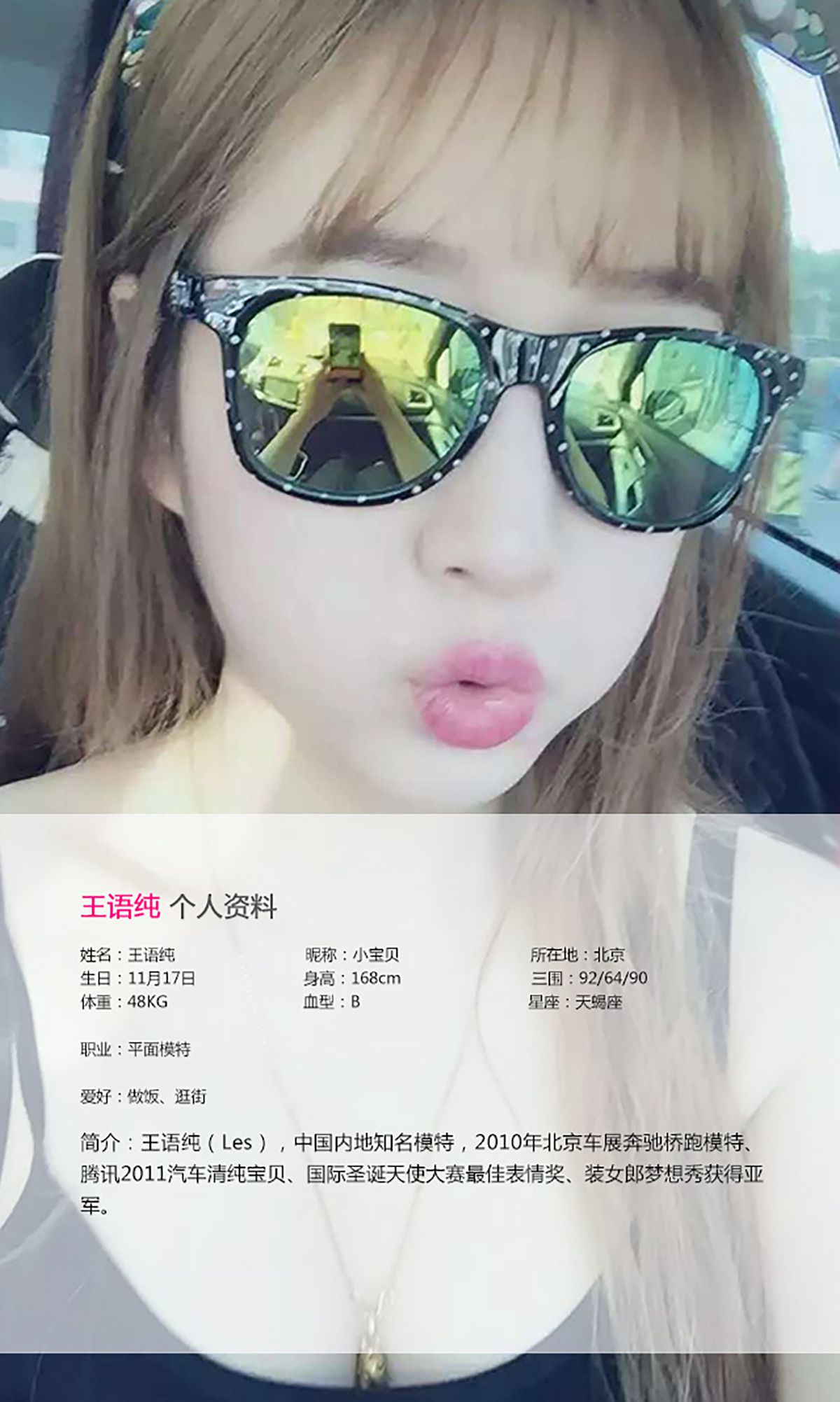 图片[2]-王语纯《日系风格》 UGirls 爱尤物 No.018 [40P]-COS写真在线网