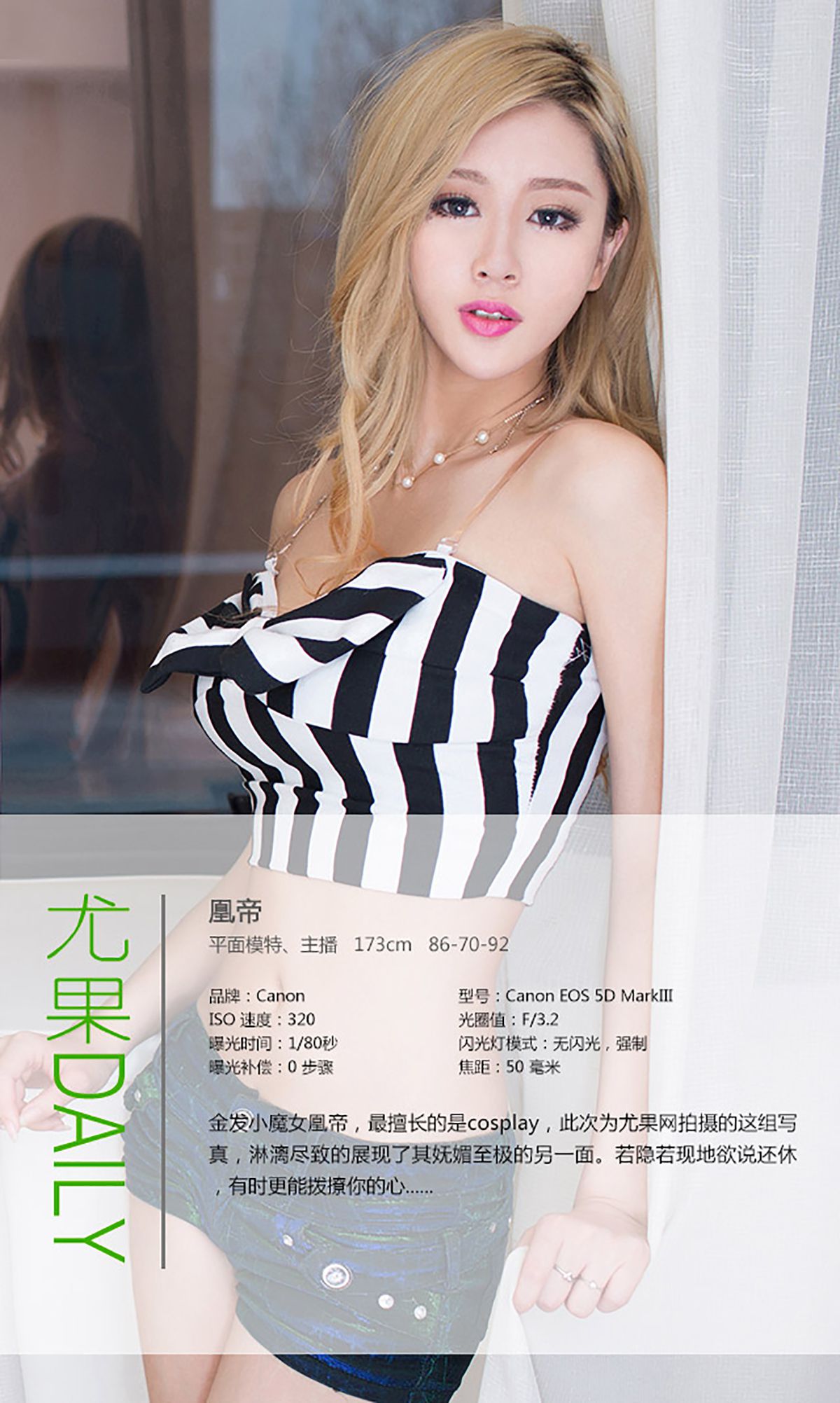 图片[4]-凰帝《小魔女的诱惑》 UGirls 爱尤物 No.036 [40P]-COS写真在线网