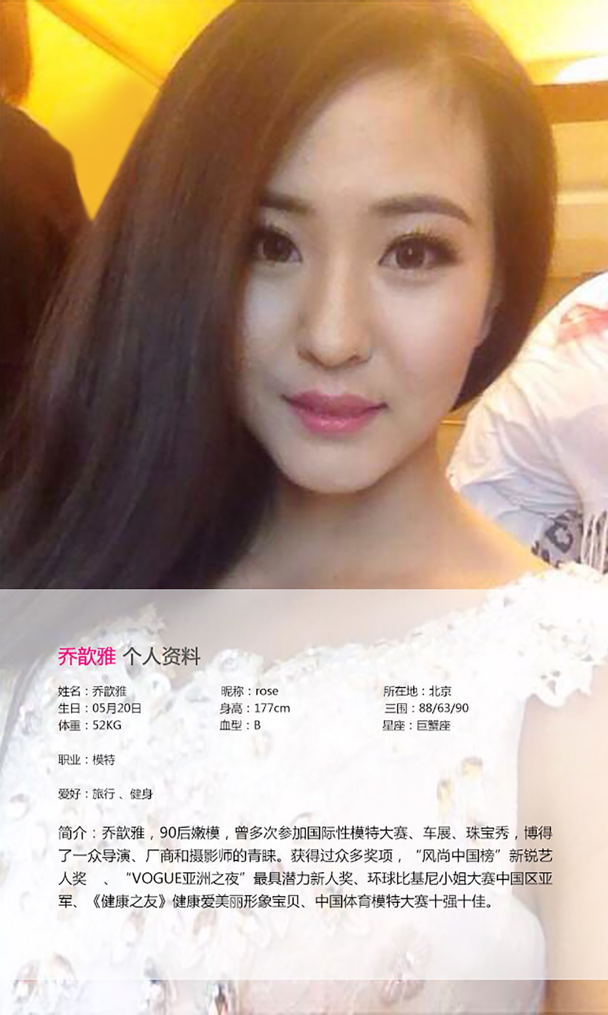 图片[2]-乔歆雅《诱人身姿 完美身段》 UGirls 爱尤物 No.022 [40P]-COS写真在线网