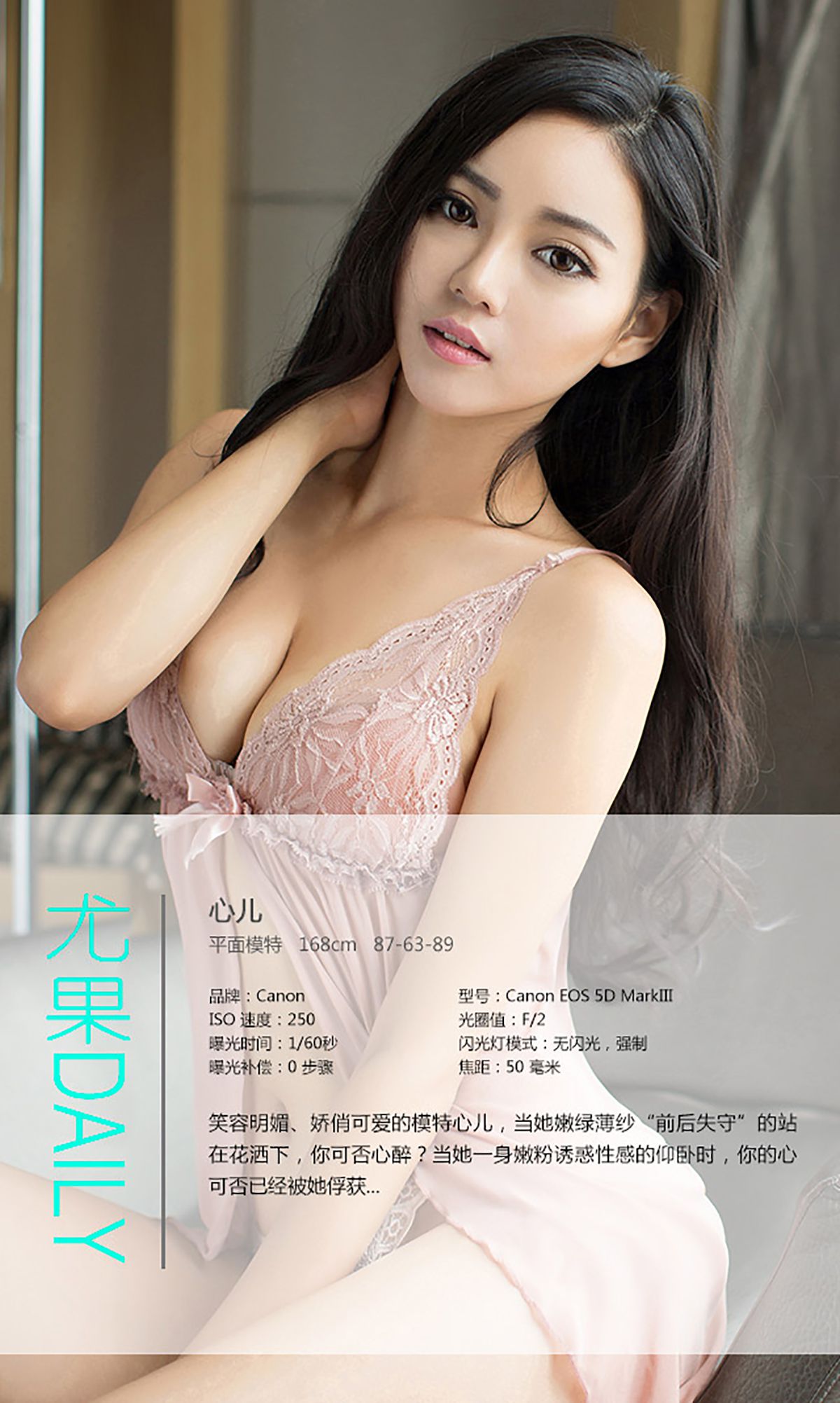 图片[4]-心儿《笑容明媚 娇俏可爱》 UGirls 爱尤物 No.045 [40P]-COS写真在线网