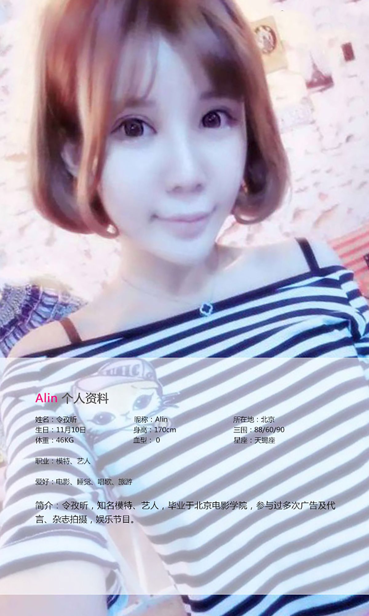 图片[2]-令孜昕Alin《阳光在边缘 明媚的笑脸》 UGirls 爱尤物 No.054 [40P]-COS写真在线网