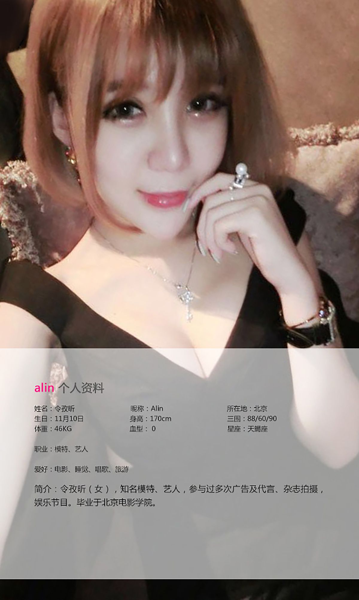 图片[2]-令孜昕Alin《恋上你的床》 UGirls 爱尤物 No.016 [40P]-COS写真在线网