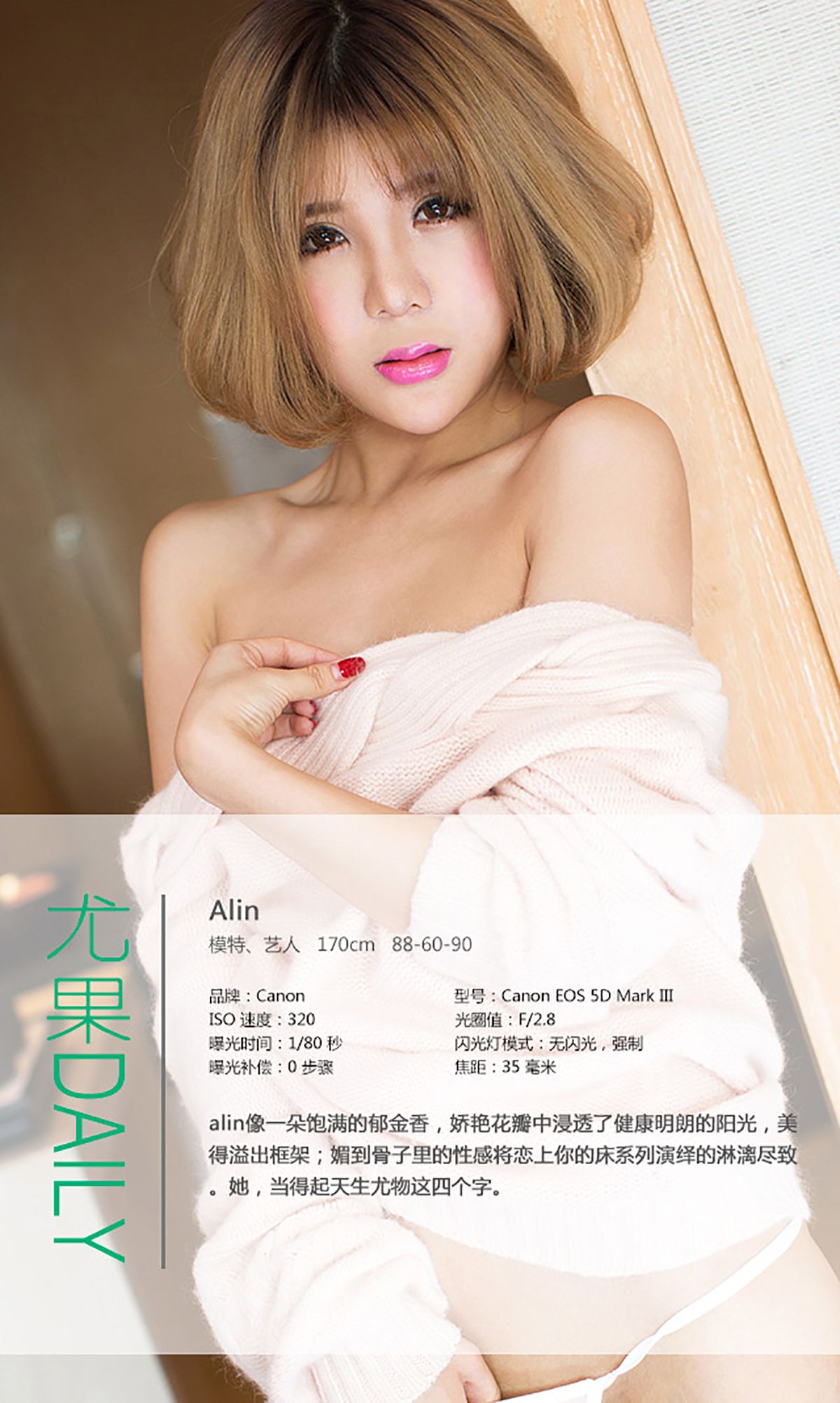 图片[4]-令孜昕Alin《恋上你的床》 UGirls 爱尤物 No.016 [40P]-COS写真在线网