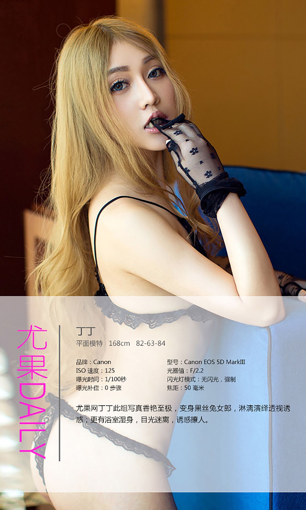 图片[4]-李丁丁《媚眼萌妹 香艳诱惑》 UGirls 爱尤物 No.041 [37P]-COS写真在线网