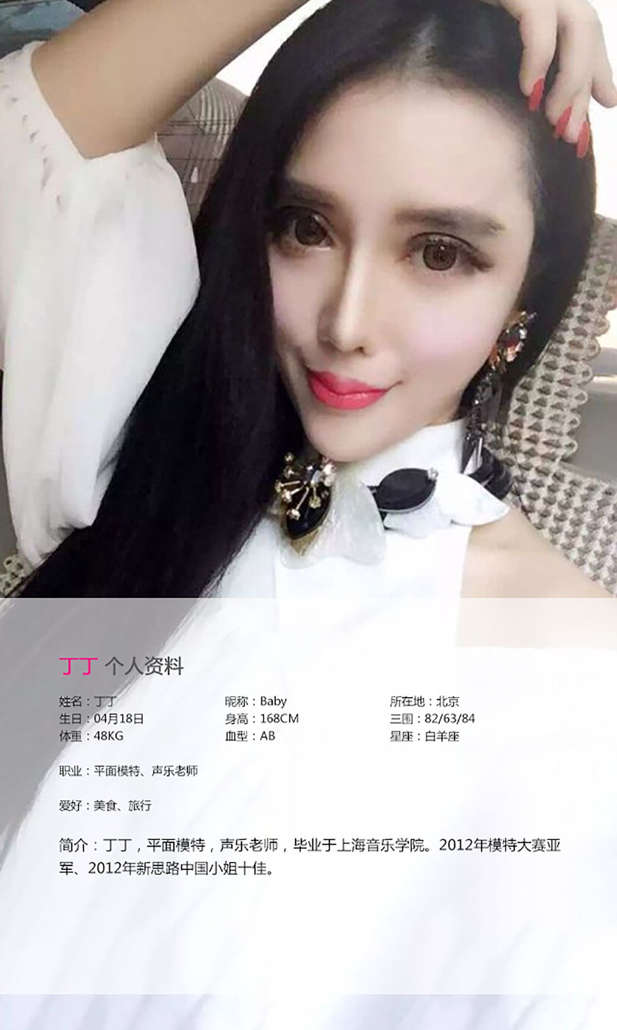 图片[2]-李丁丁《媚眼萌妹 香艳诱惑》 UGirls 爱尤物 No.041 [37P]-COS写真在线网