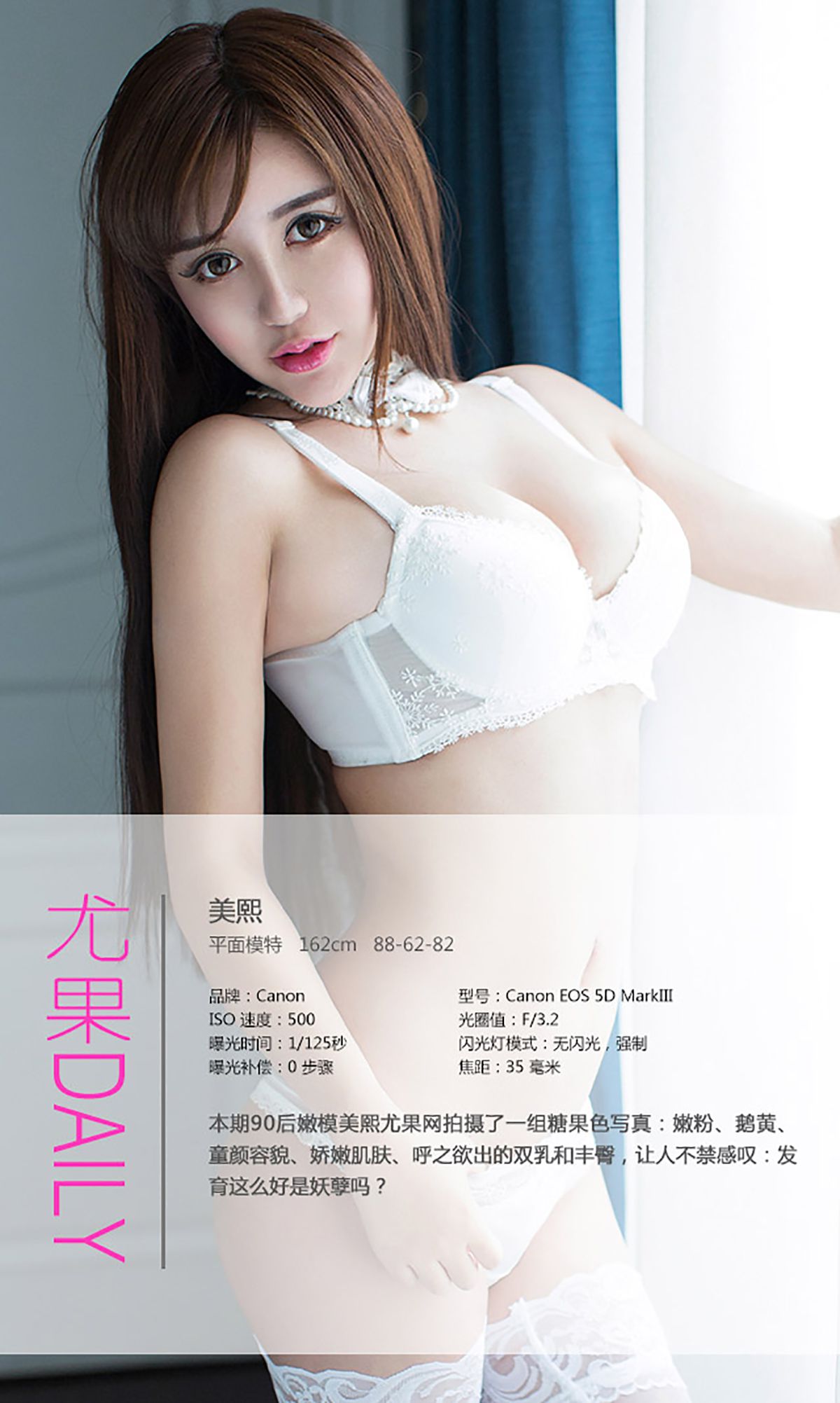 图片[4]-美熙MiuMiu《童颜容貌 娇嫩肌肤》 UGirls 爱尤物 No.030 [40P]-COS写真在线网