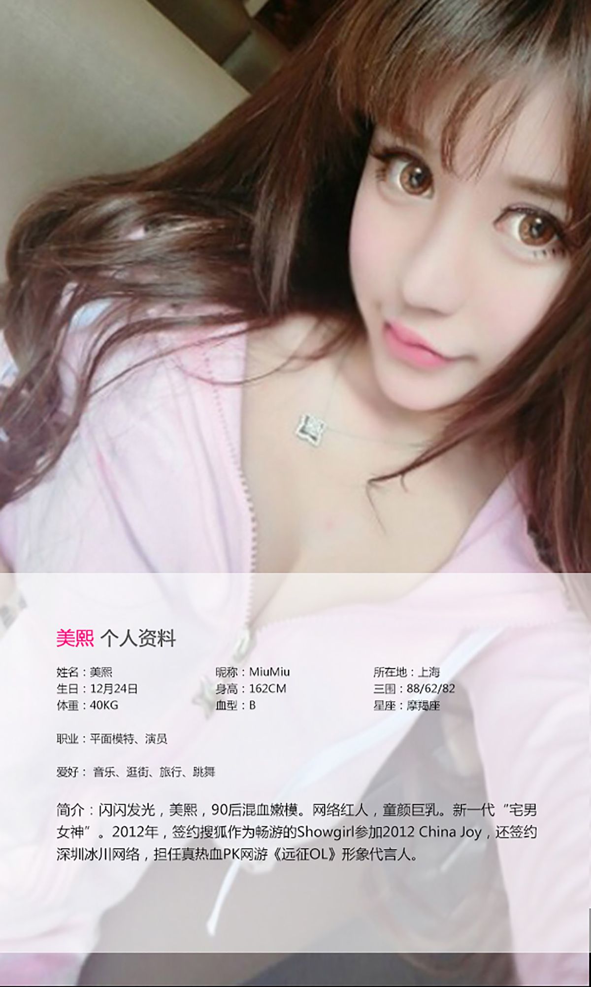 图片[2]-美熙MiuMiu《蜜桃成熟时》 UGirls 爱尤物 No.072 [40P]-COS写真在线网