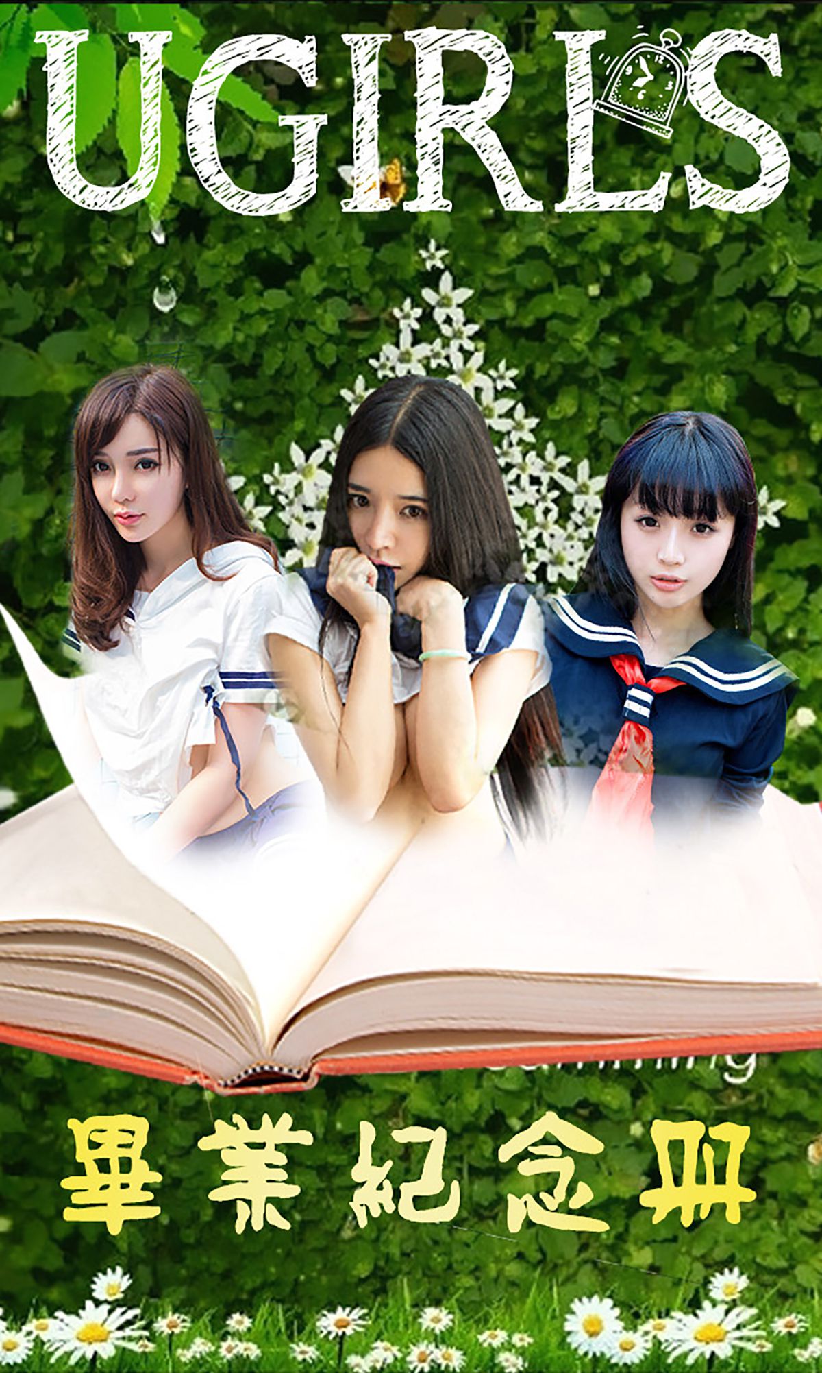 COCO、齐贝贝、韩子萱《毕业纪念册》 UGirls 爱尤物 No.070 [40P] 插图1