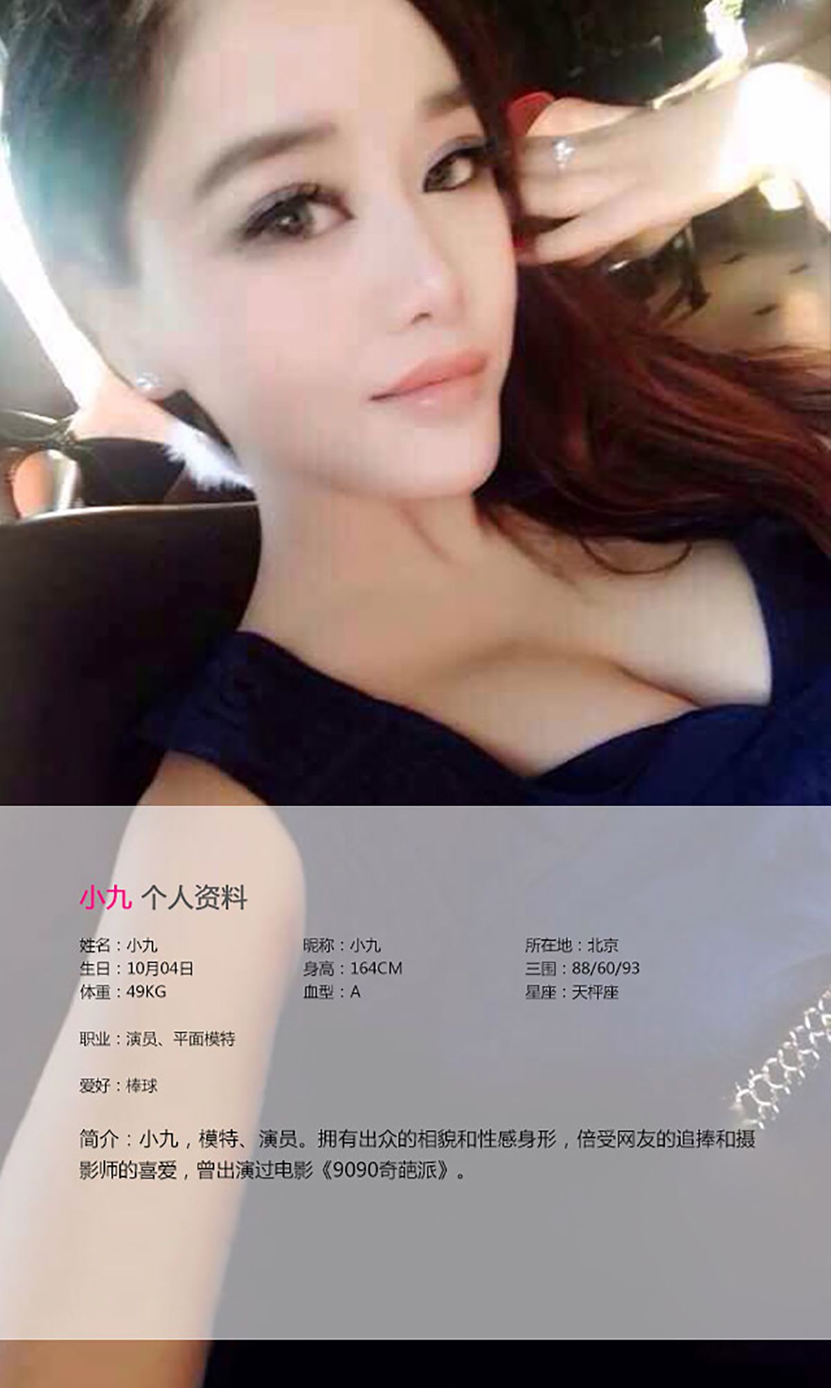 图片[2]-小九《勾魂摄魄 香娇玉嫩》 UGirls 爱尤物 No.056 [38P]-COS写真在线网