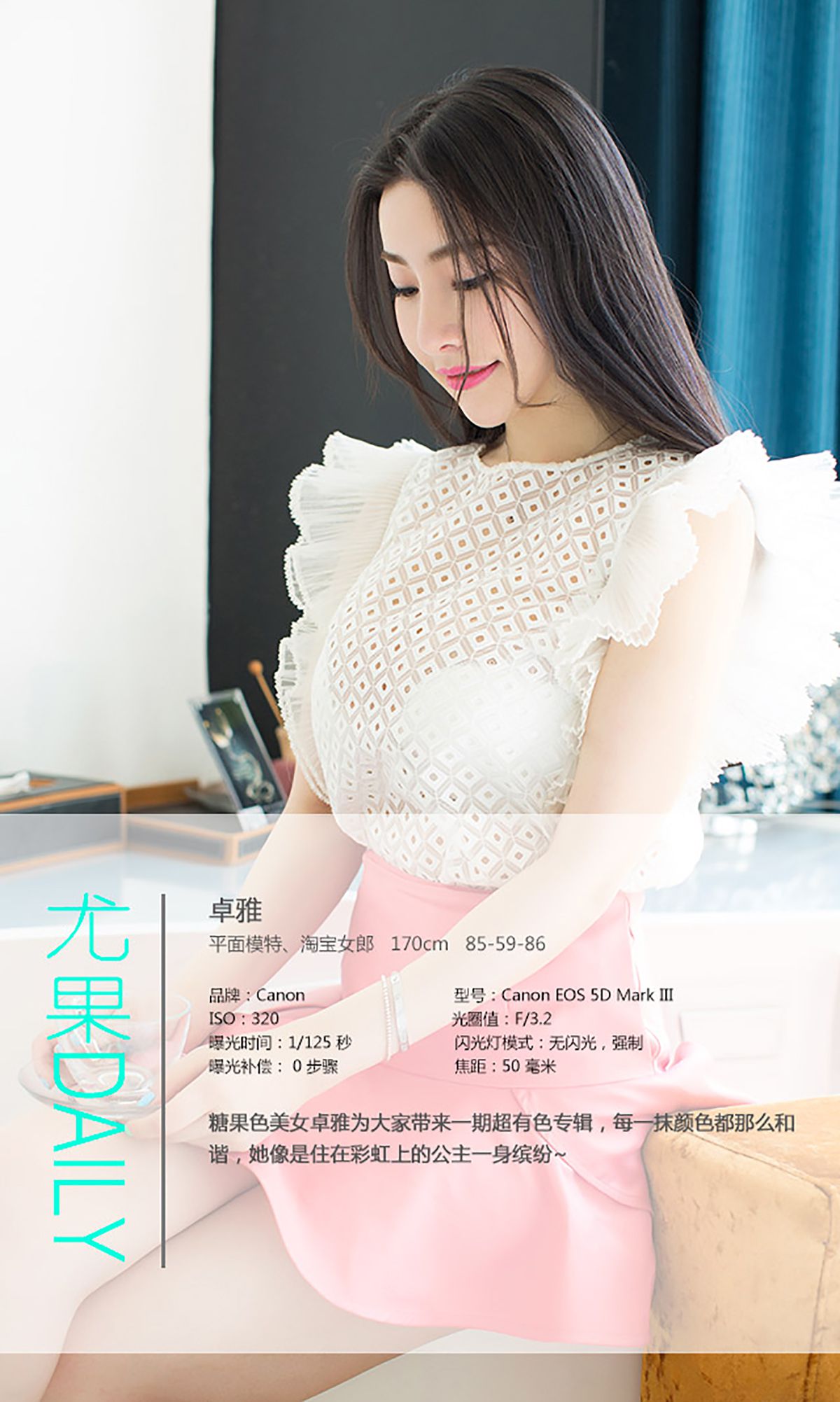 图片[4]-卓雅《形形色色 蠢蠢欲动》 UGirls 爱尤物 No.073 [39P]-COS写真在线网