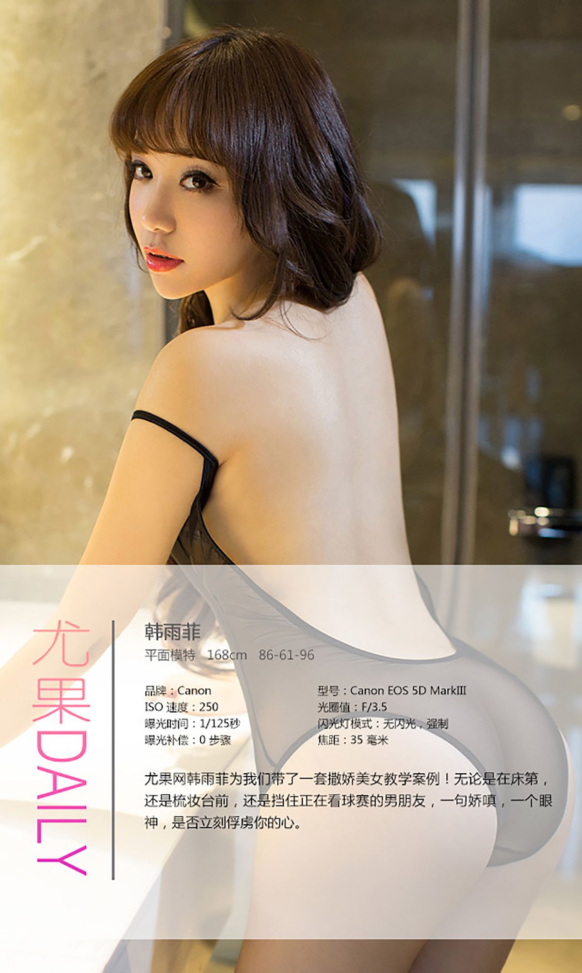 图片[4]-韩雨菲《窈窕淑女 温柔可人》 UGirls 爱尤物 No.057 [40P]-COS写真在线网