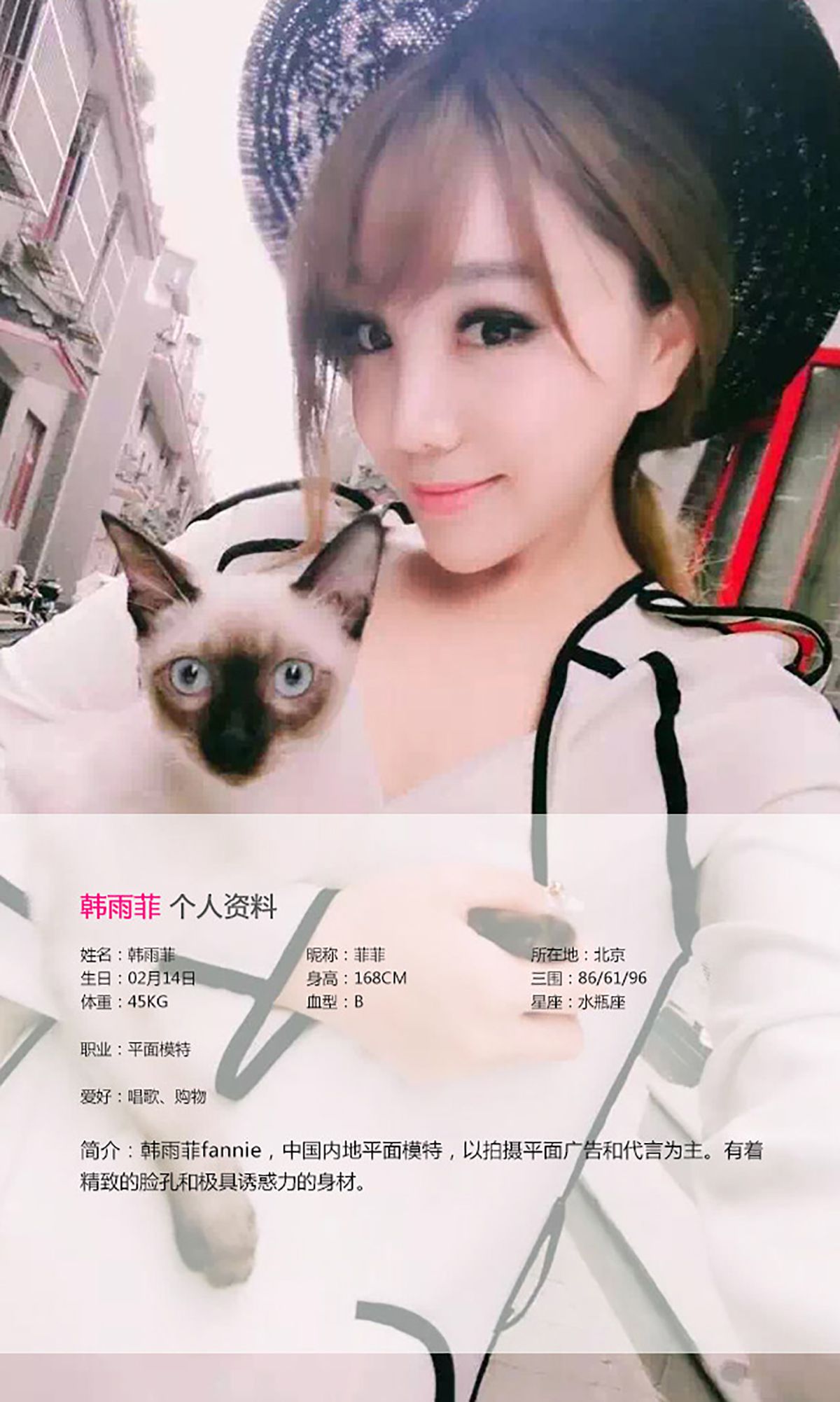 图片[2]-韩雨菲《窈窕淑女 温柔可人》 UGirls 爱尤物 No.057 [40P]-COS写真在线网