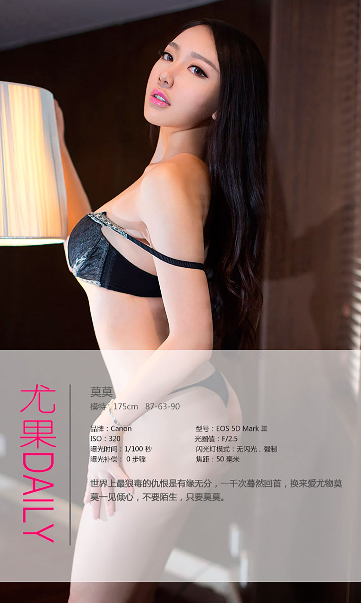 图片[4]-莫莫《最熟悉的爱人》 UGirls 爱尤物 No.077 [27P]-COS写真在线网