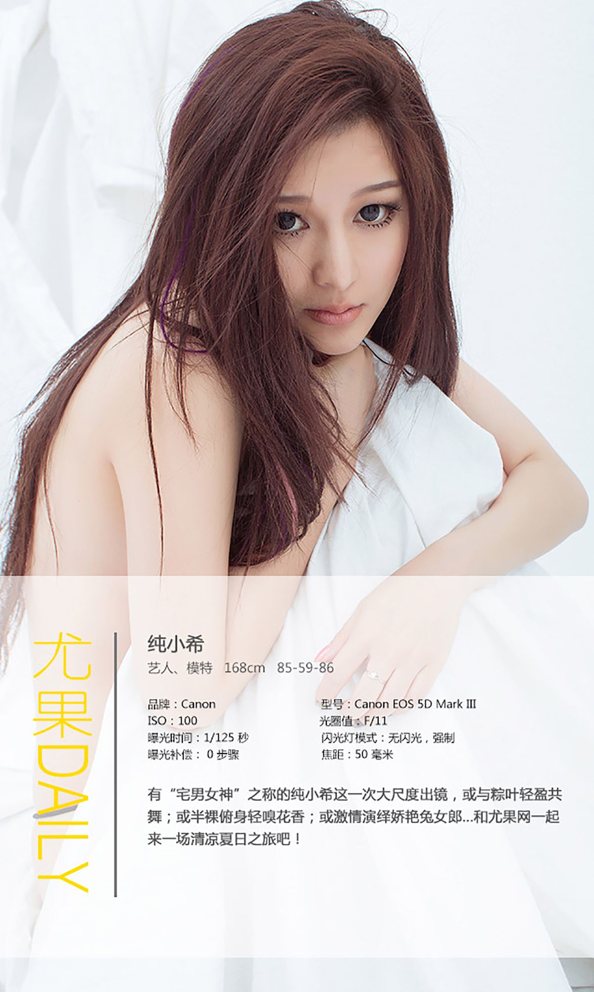 图片[4]-纯小希《宅男女神 酥胸撩人》 UGirls 爱尤物 No.015 [39P]-COS写真在线网