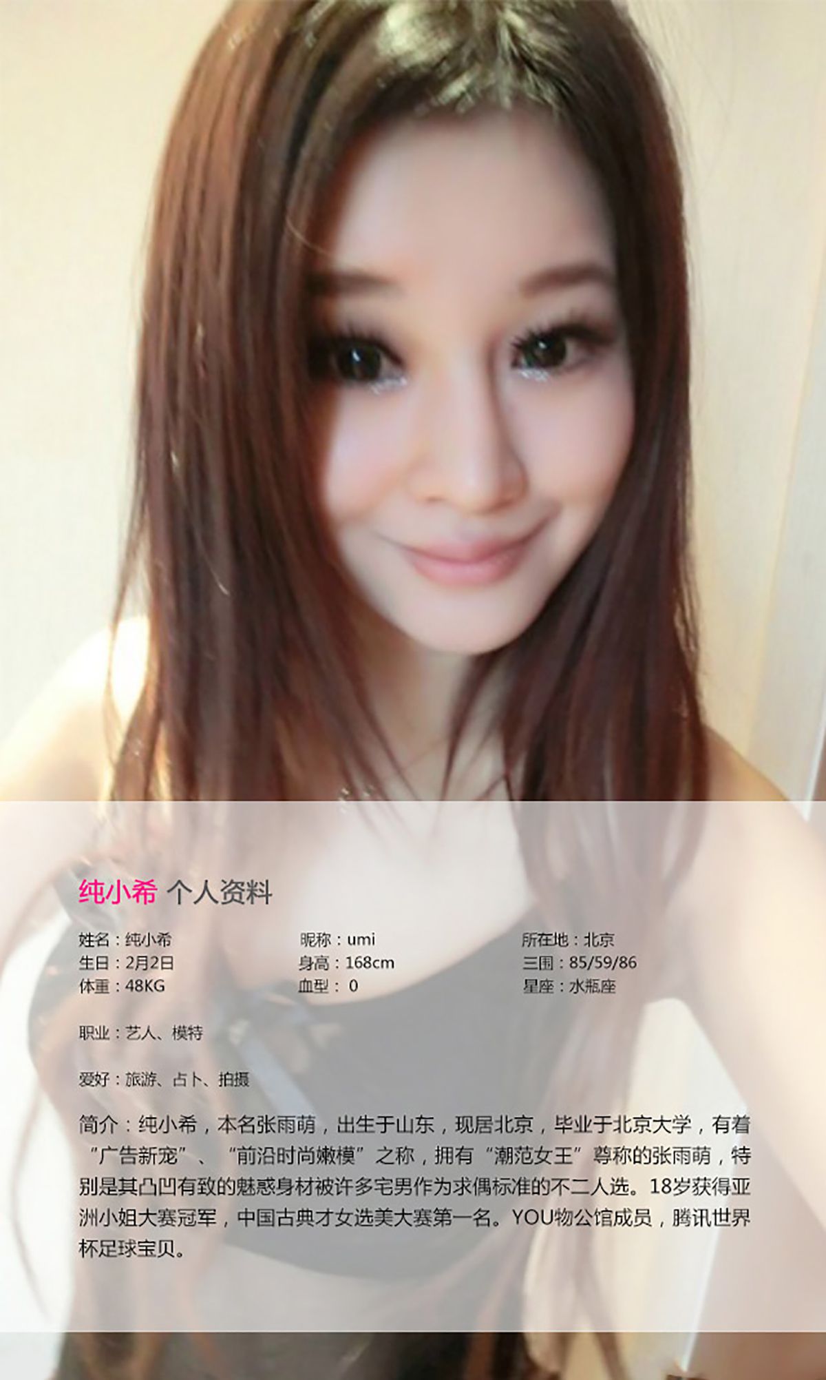 图片[2]-纯小希《宅男女神 酥胸撩人》 UGirls 爱尤物 No.015 [39P]-COS写真在线网