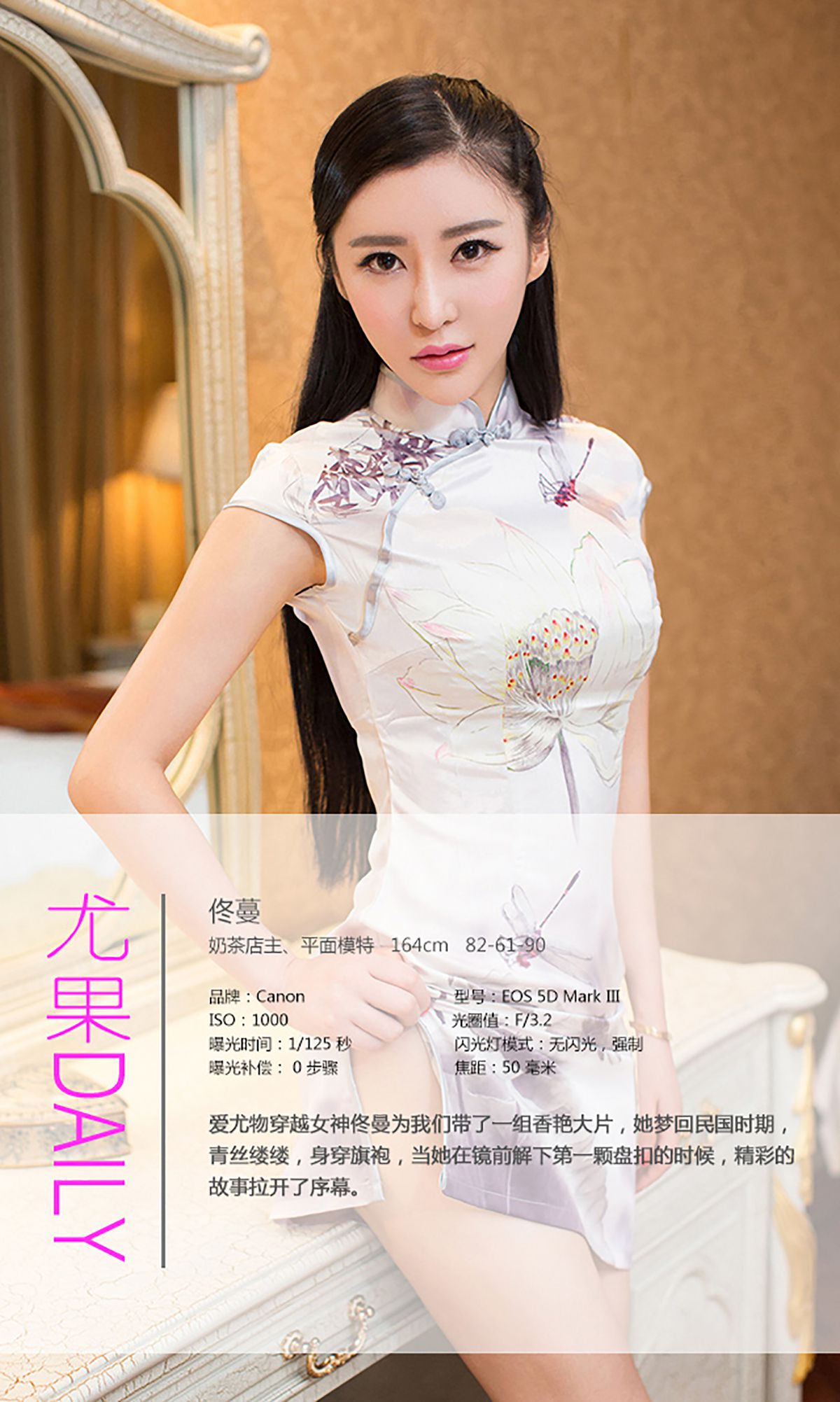 图片[4]-佟蔓《梦回民国 青丝缕缕》 UGirls 爱尤物 No.093 [40P]-COS写真在线网