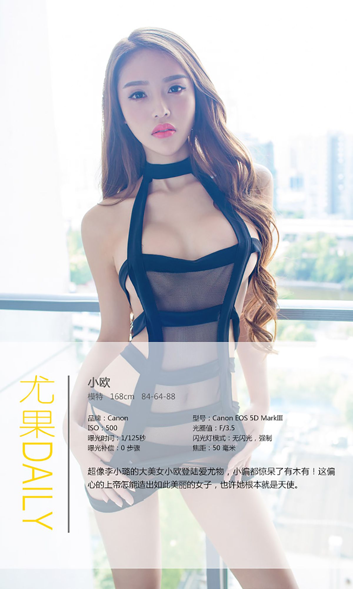 图片[4]-小欧《都是天使惹的祸》 UGirls 爱尤物 No.134 [40P]-COS写真在线网