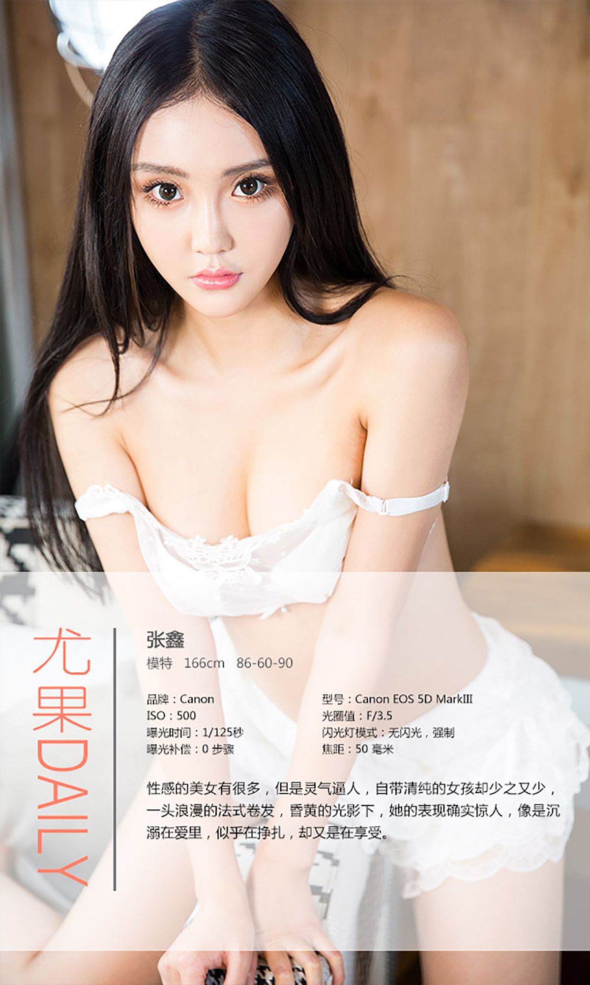 图片[4]-张鑫《溺爱》 UGirls 爱尤物 No.223 [40P]-COS写真在线网