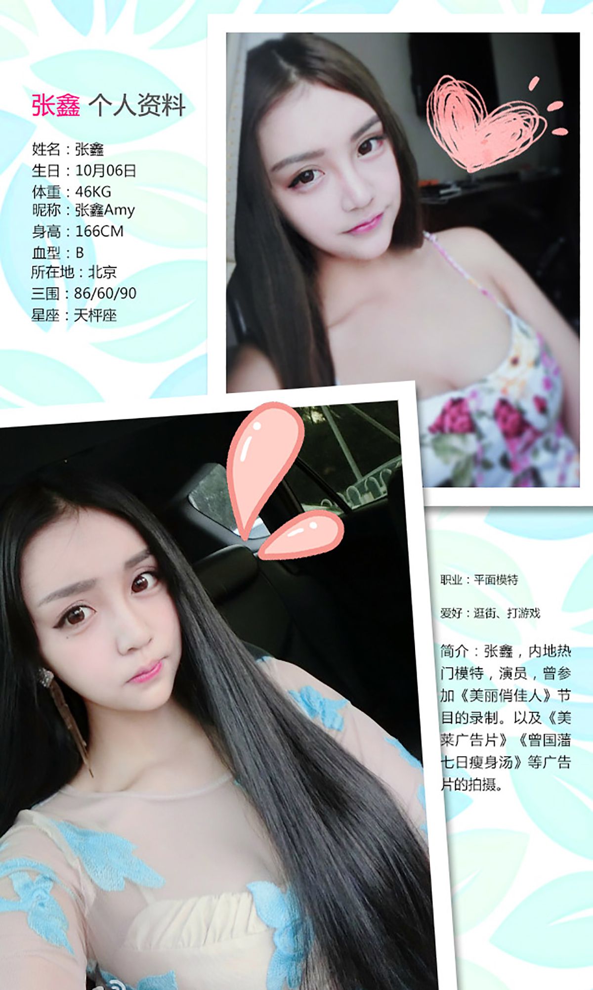 图片[2]-张鑫《溺爱》 UGirls 爱尤物 No.223 [40P]-COS写真在线网