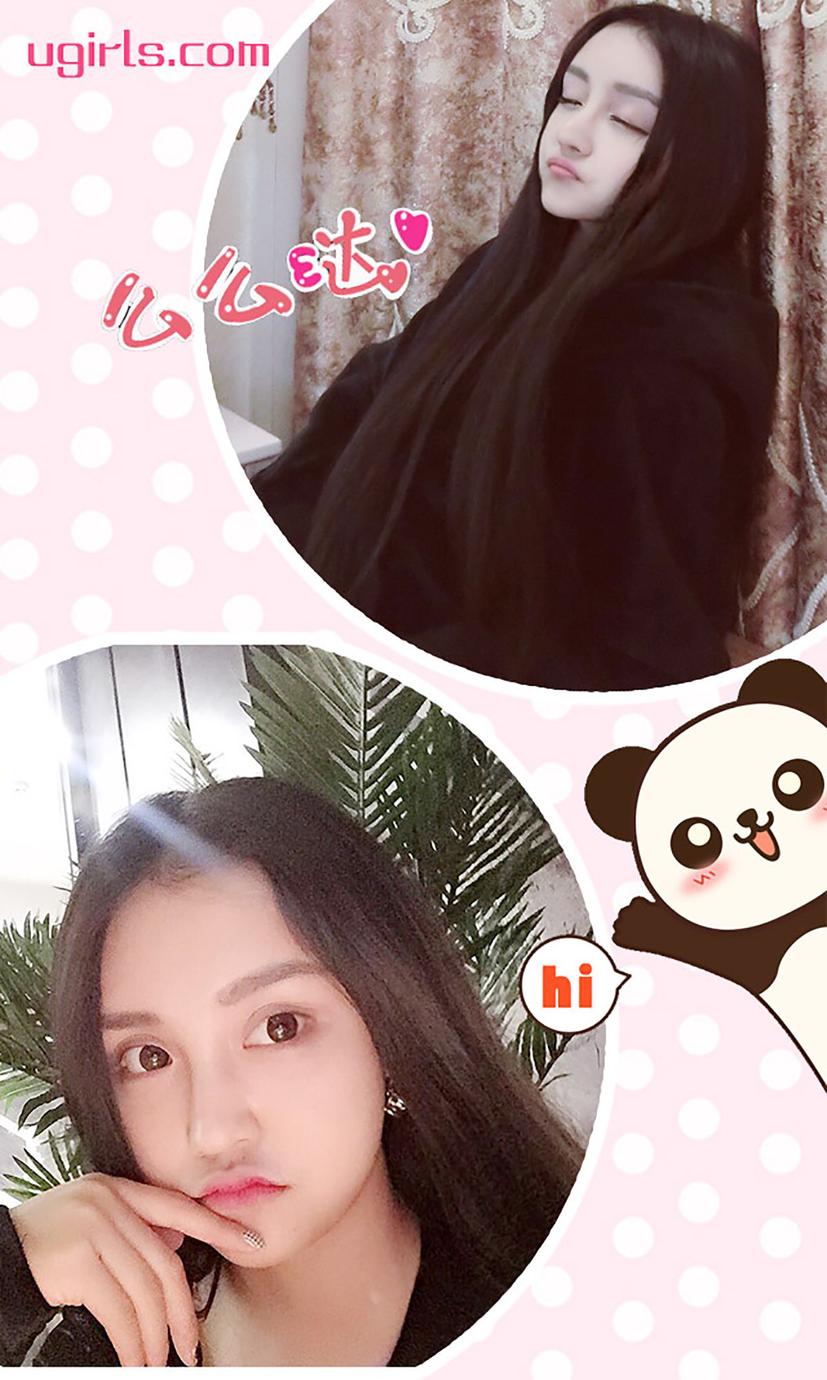 图片[3]-张鑫《溺爱》 UGirls 爱尤物 No.223 [40P]-COS写真在线网