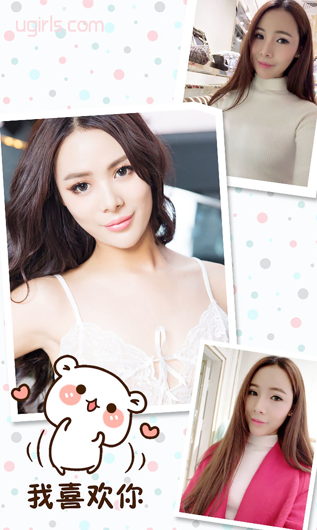 图片[3]-林静《一直想要的静静》 UGirls 爱尤物 No.247 [40P]-COS写真在线网