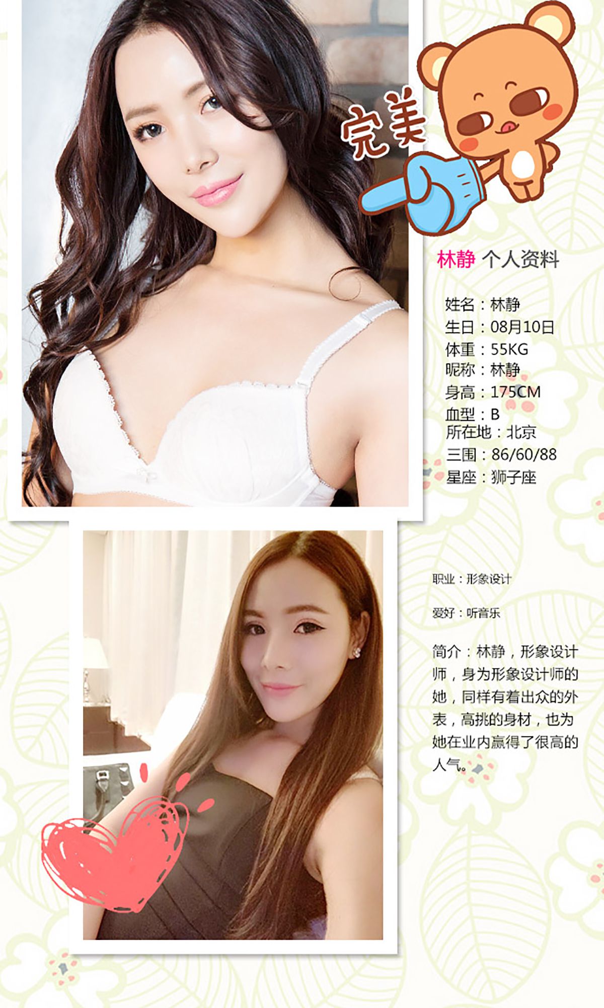 图片[2]-林静《一直想要的静静》 UGirls 爱尤物 No.247 [40P]-COS写真在线网