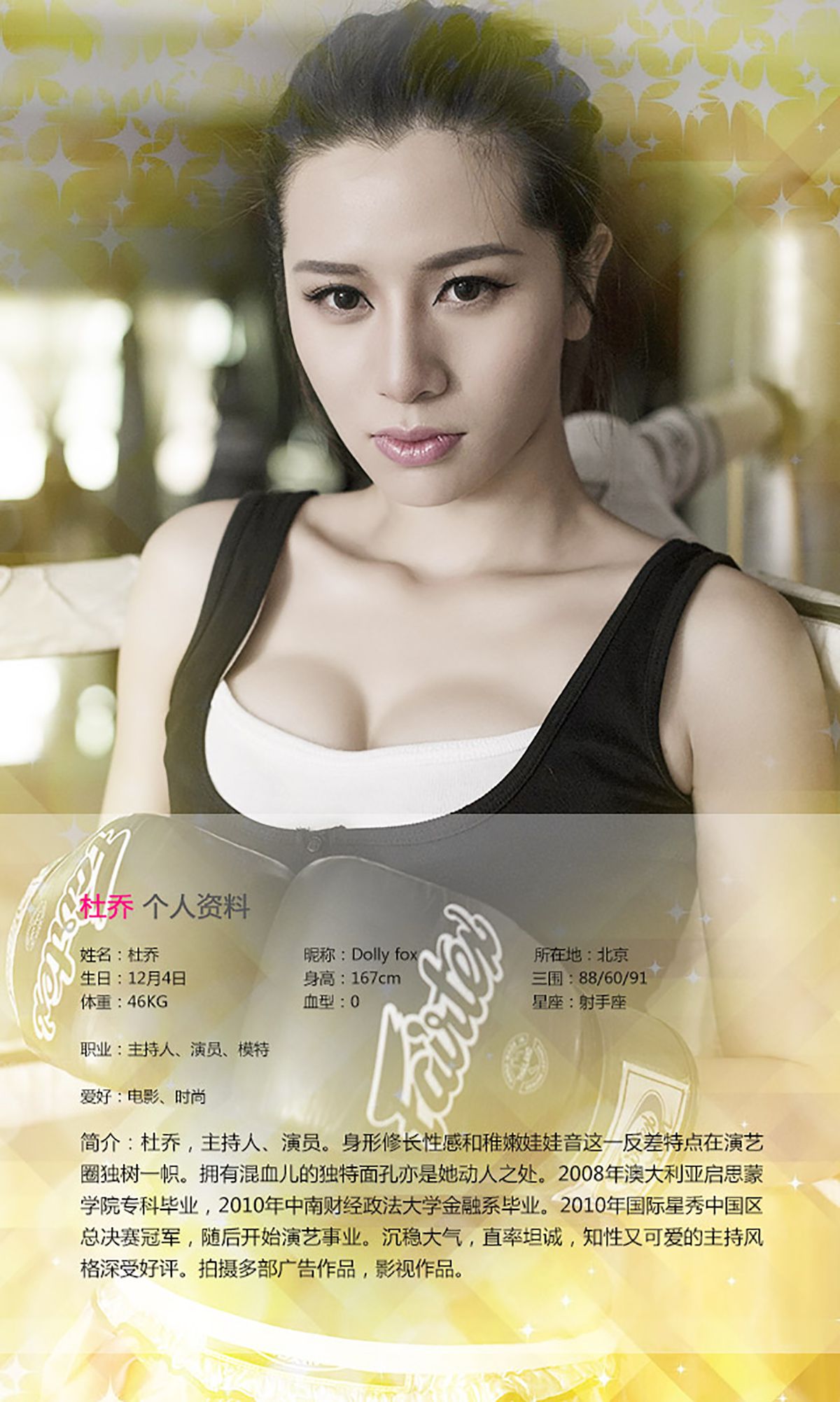图片[2]-杜乔《媚到入骨》 UGirls 爱尤物 No.112 [40P]-COS写真在线网