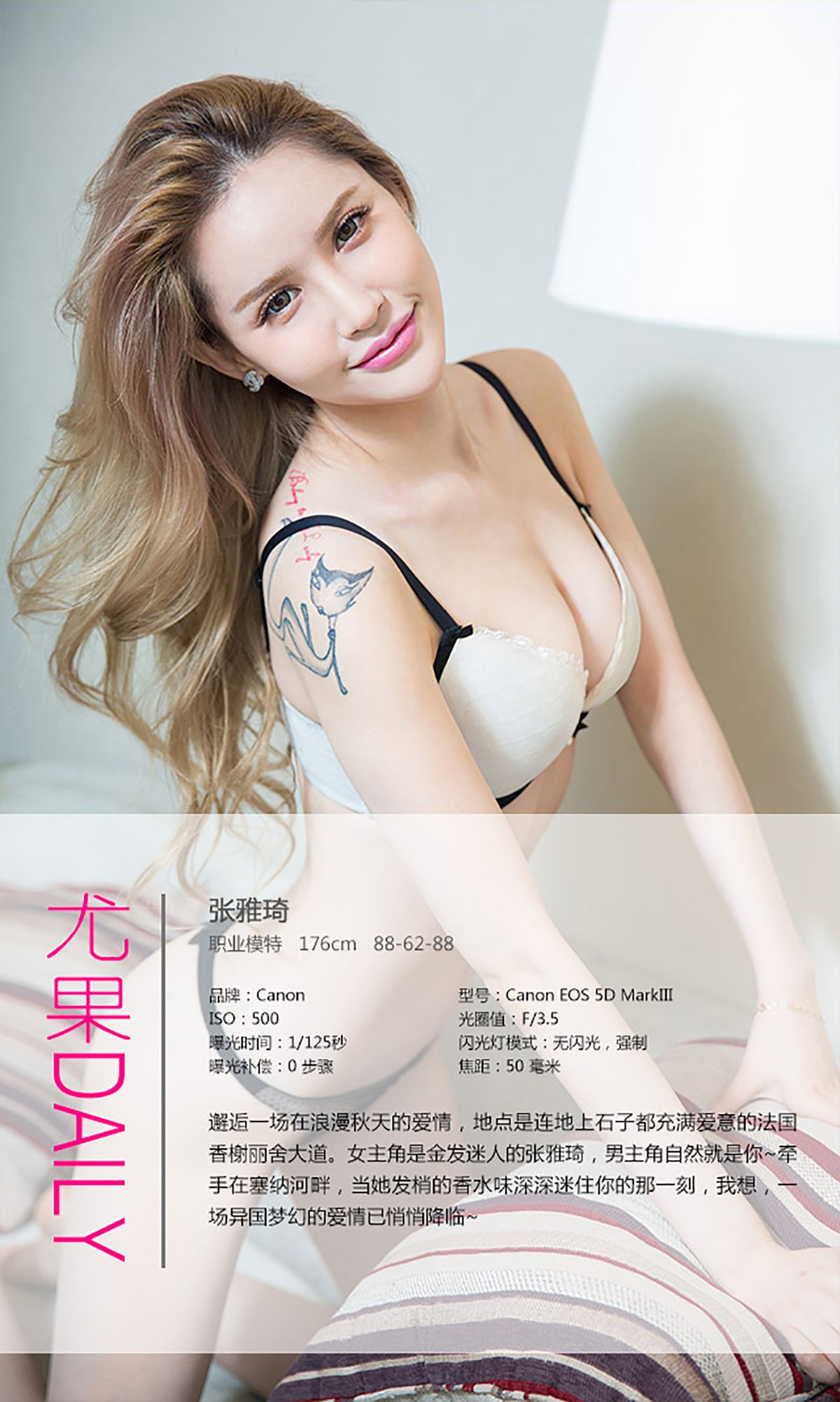 图片[4]-张雅琦《情迷香榭丽》 UGirls 爱尤物 No.171 [40P]-COS写真在线网